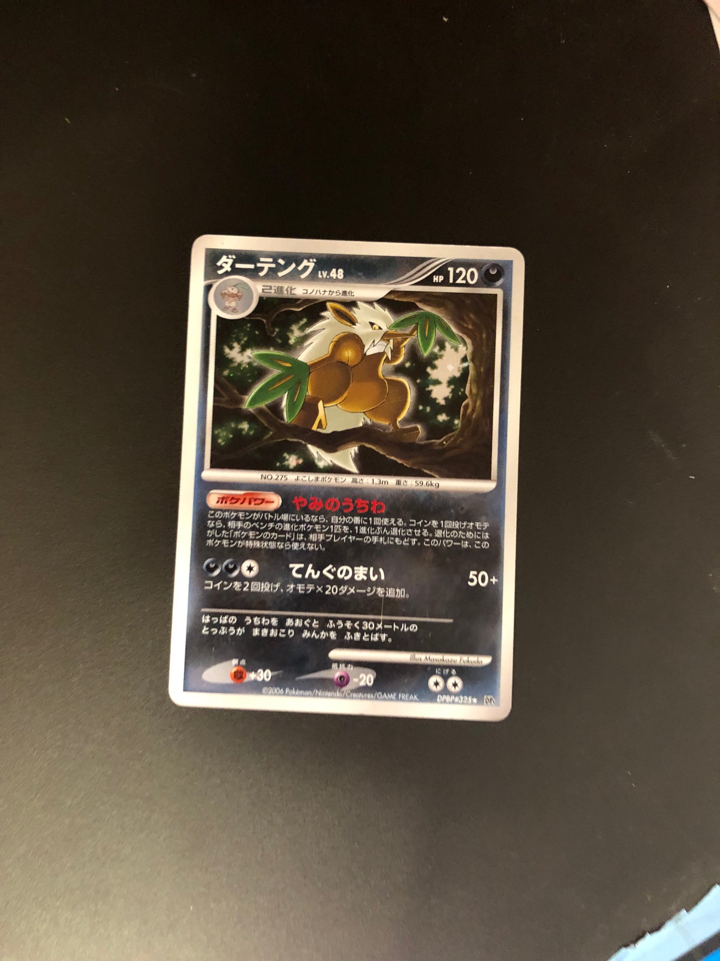 Pokemon Karte Holo Tengulist DPBP#325 Japanisch