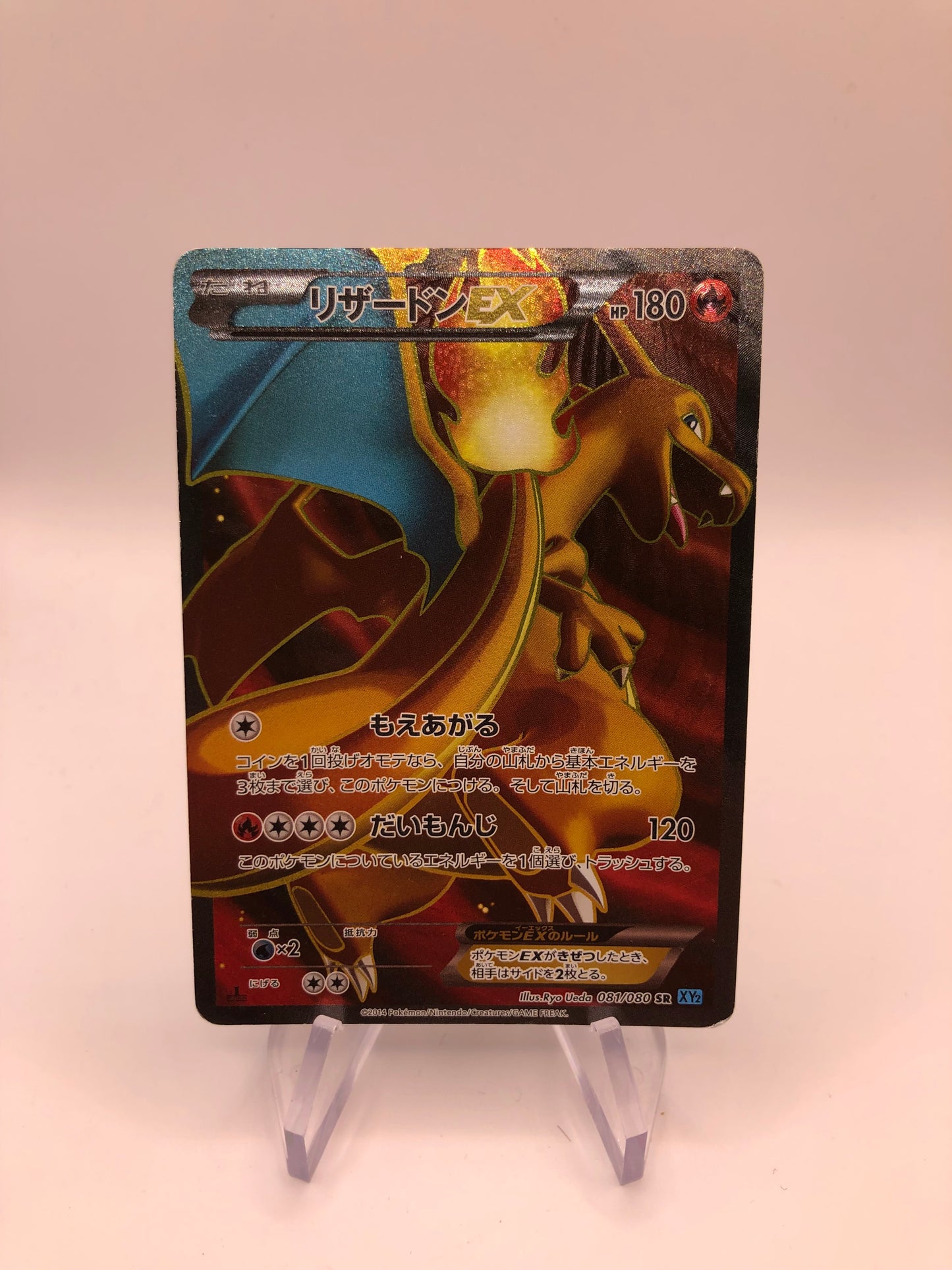Pokemon Karten Ex Fullart Glurak 81/80 Japanisch
