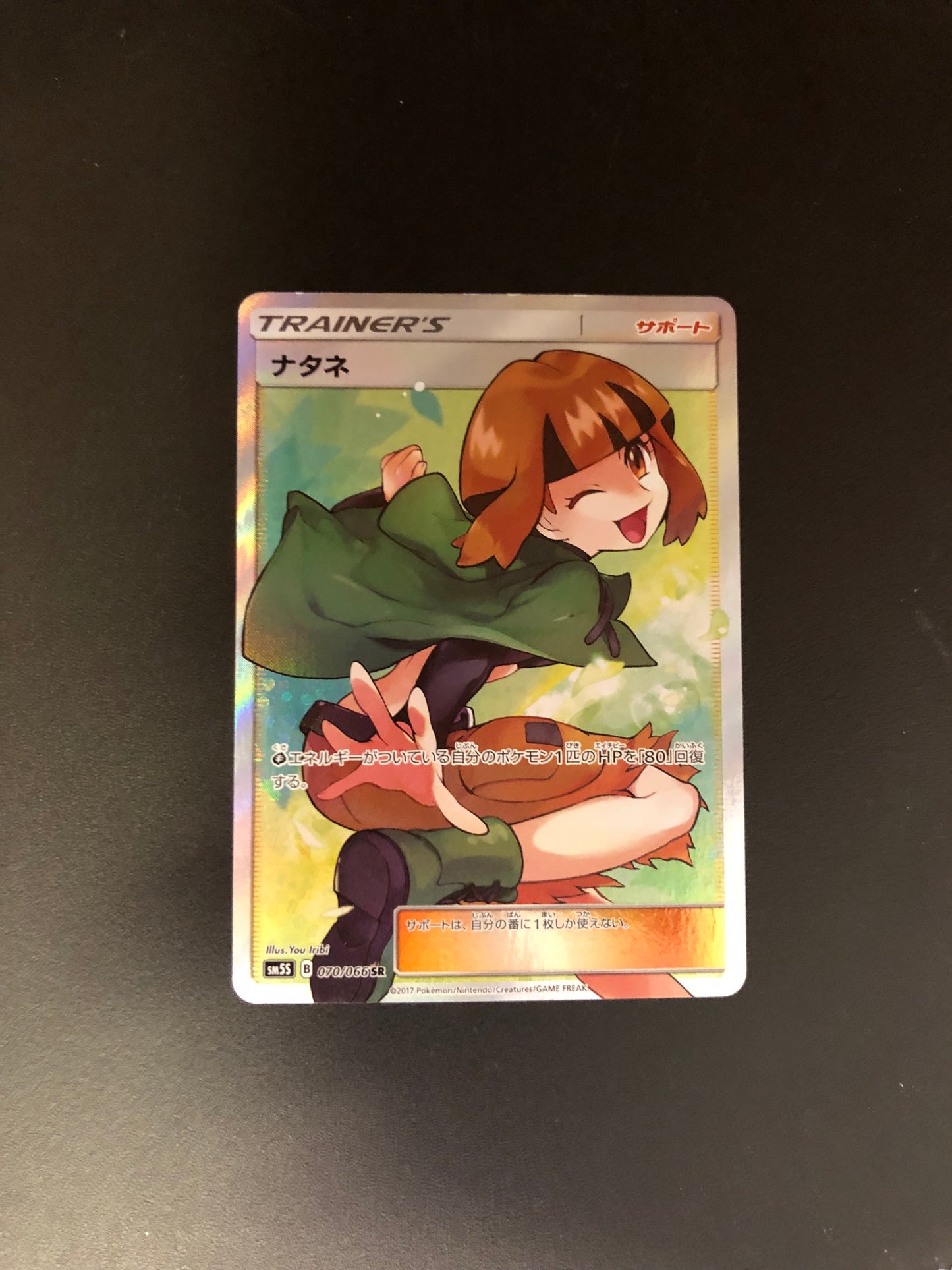 Pokemon Karten Trainer Fullart Silvana SM5S 70/66 Japanisch