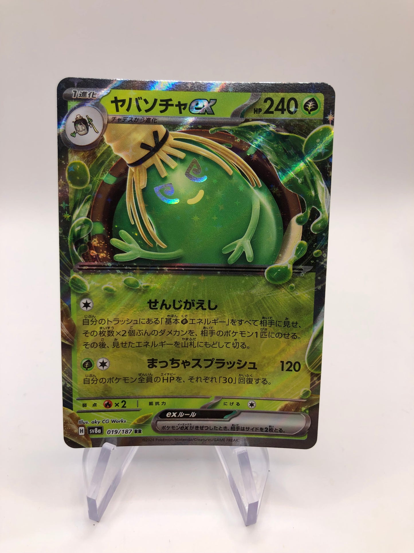 Pokemon Karte ex Fatalitcha 19/187 Japanisch