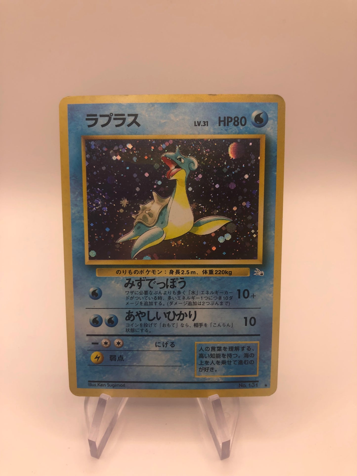 Pokemon Karte Lapras Holo No.131 Fossil Set Japanisch