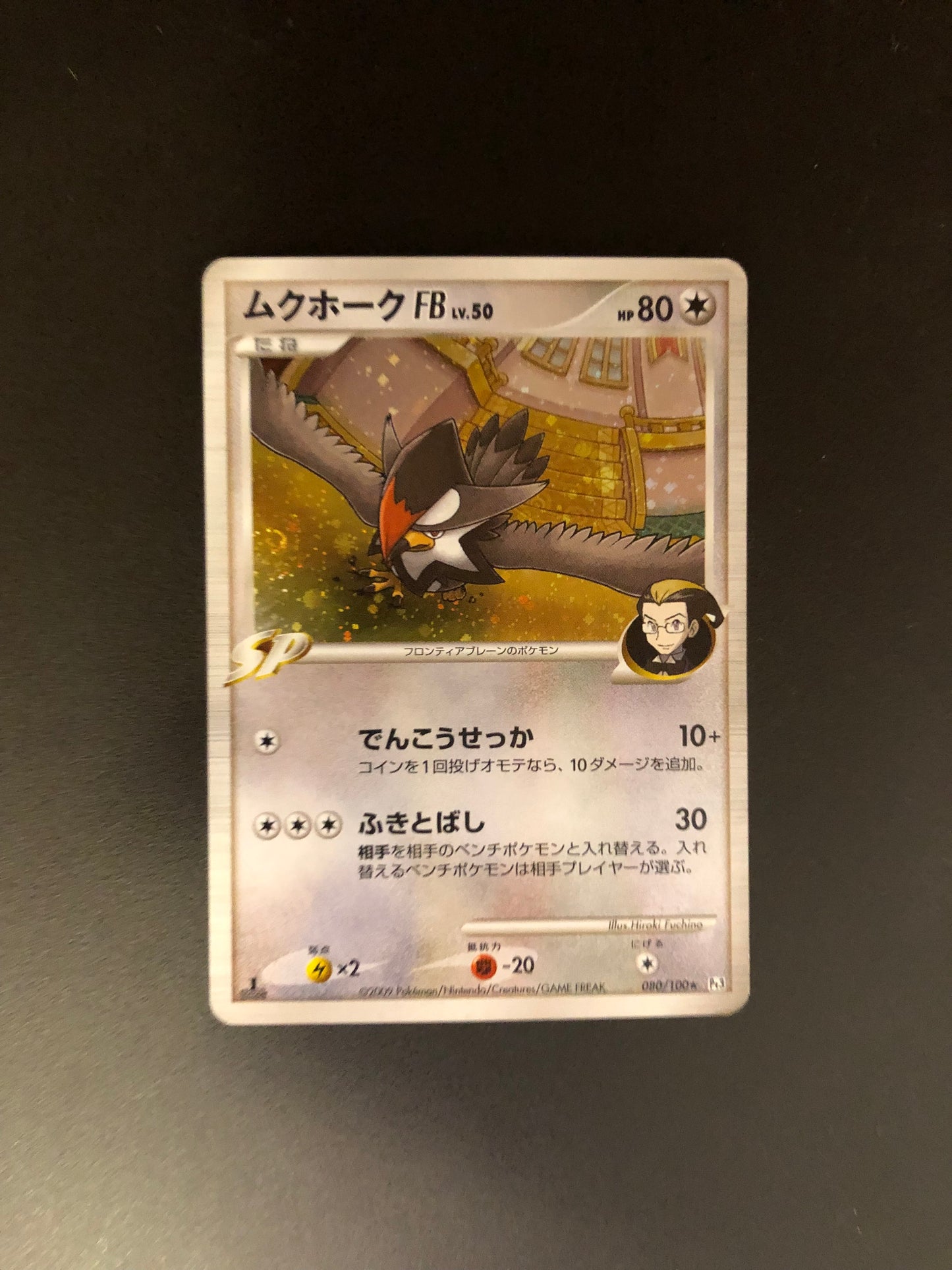 Pokemon Karte Holo Starabtor 80/100 Japanisch