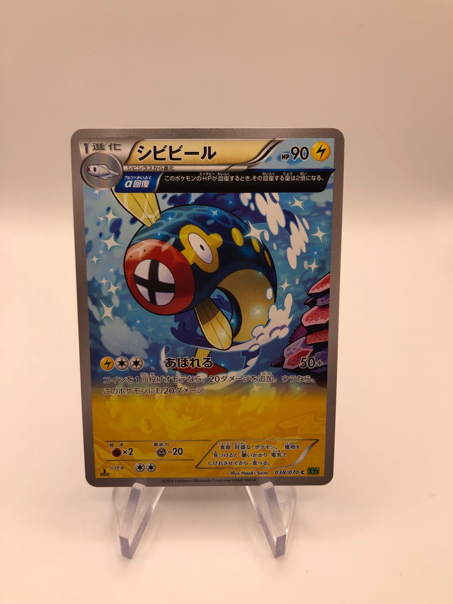 Pokemon Karte Art Rare Elektrik 38/70 Japanisch
