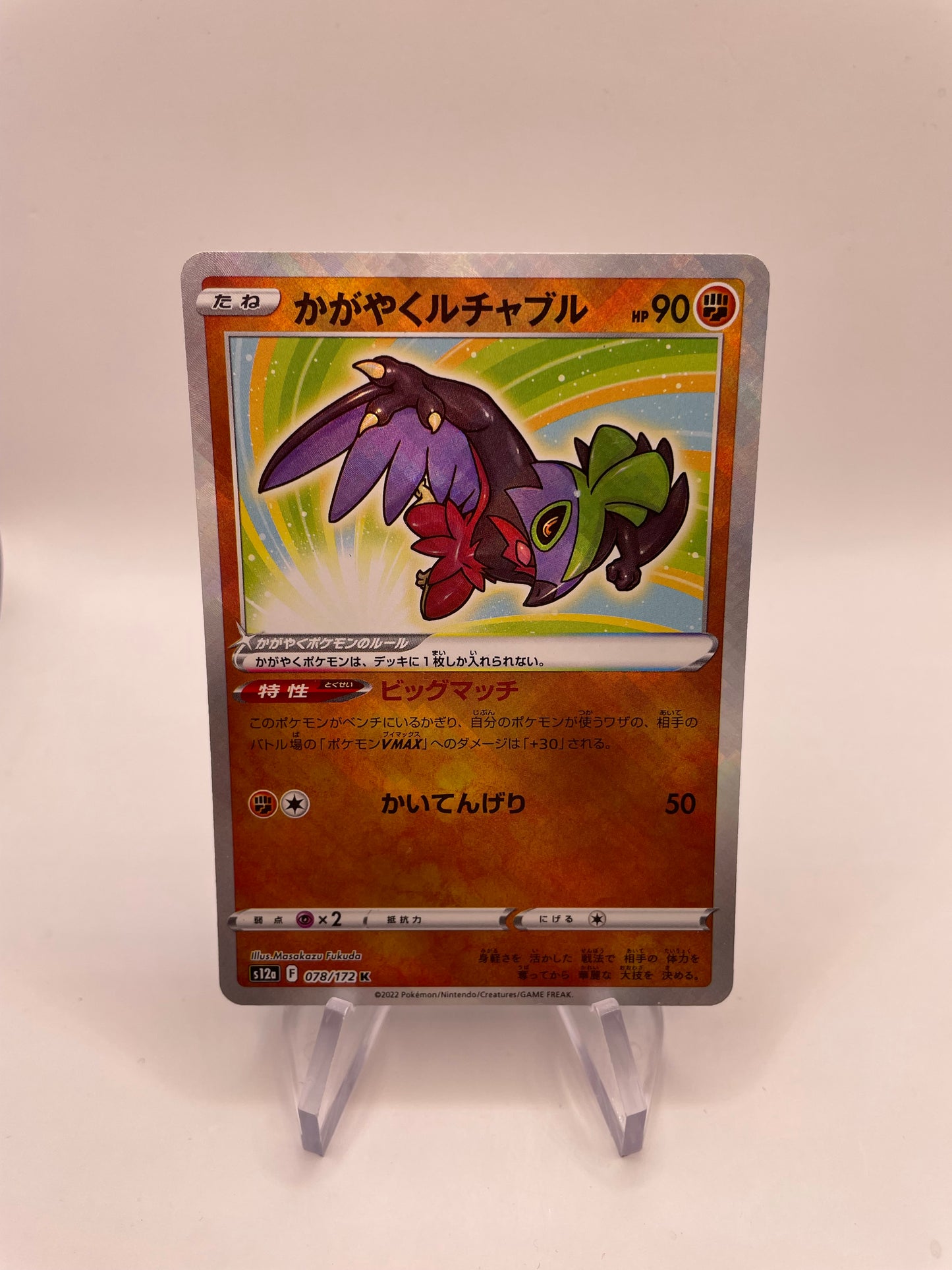 Pokemon Karte Strahlendes Resladero 78/172 Japanisch