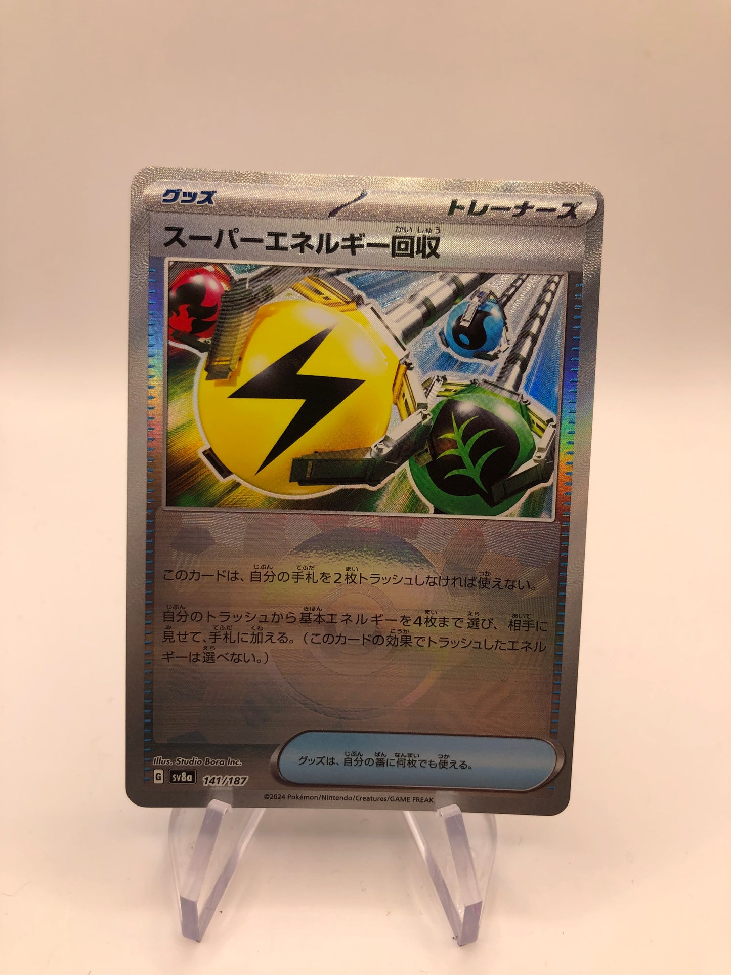 Pokemon Karte Revers Energie Zugewinn 141/187 Japanisch