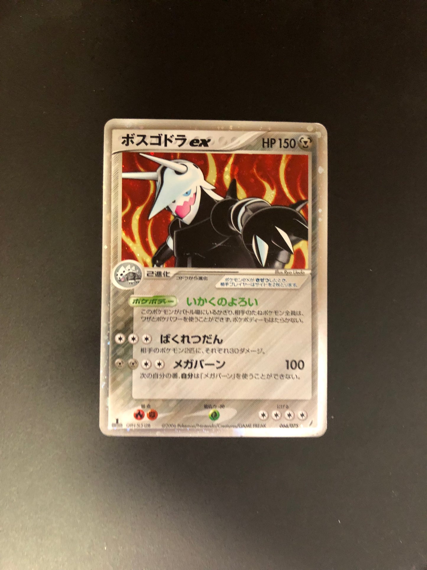 Pokemon Karte Ex Stollos 66/75 Japanisch
