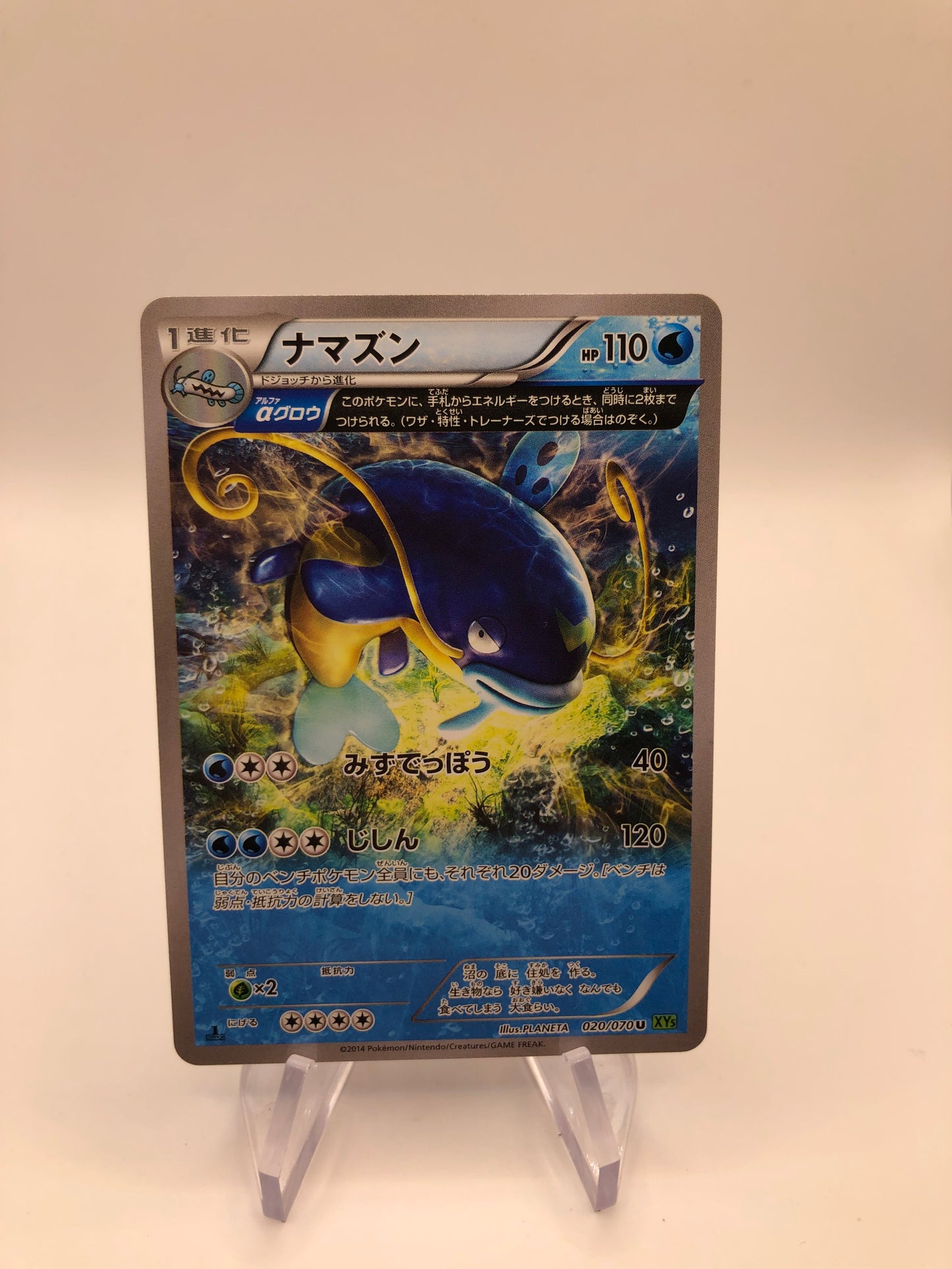 Pokemon Karte Art Rare Whiscash 20/70 Japanisch