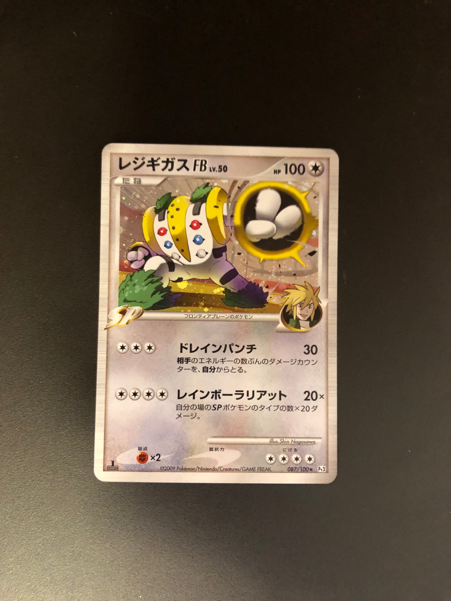 Pokemon Karte Holo Regigigas Lv.50 87/100 Japanisch