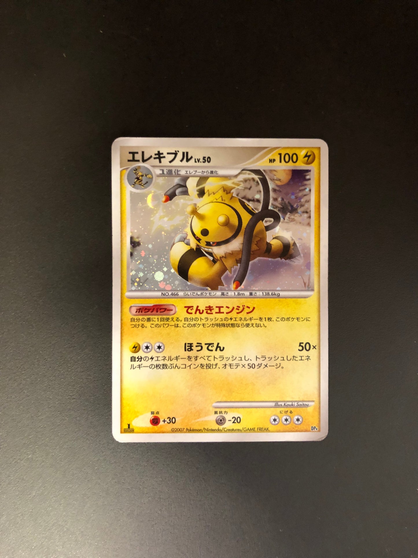 Pokemon Karten Holo Elevoltek Dp4 Japanisch