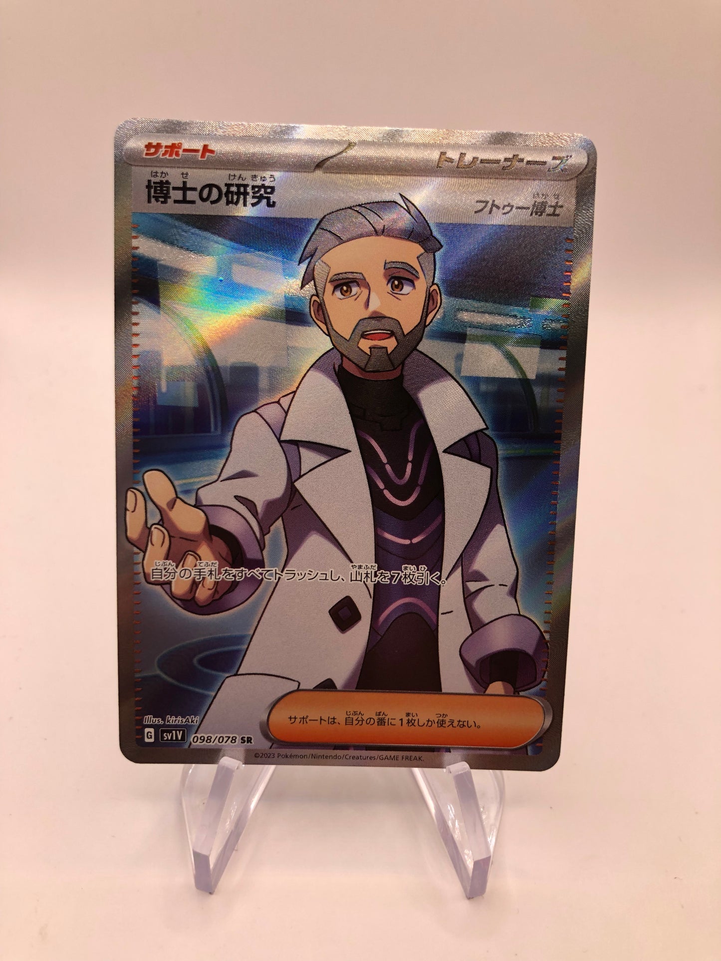 Pokemon Karte Trainer Prof. Future Deutsch