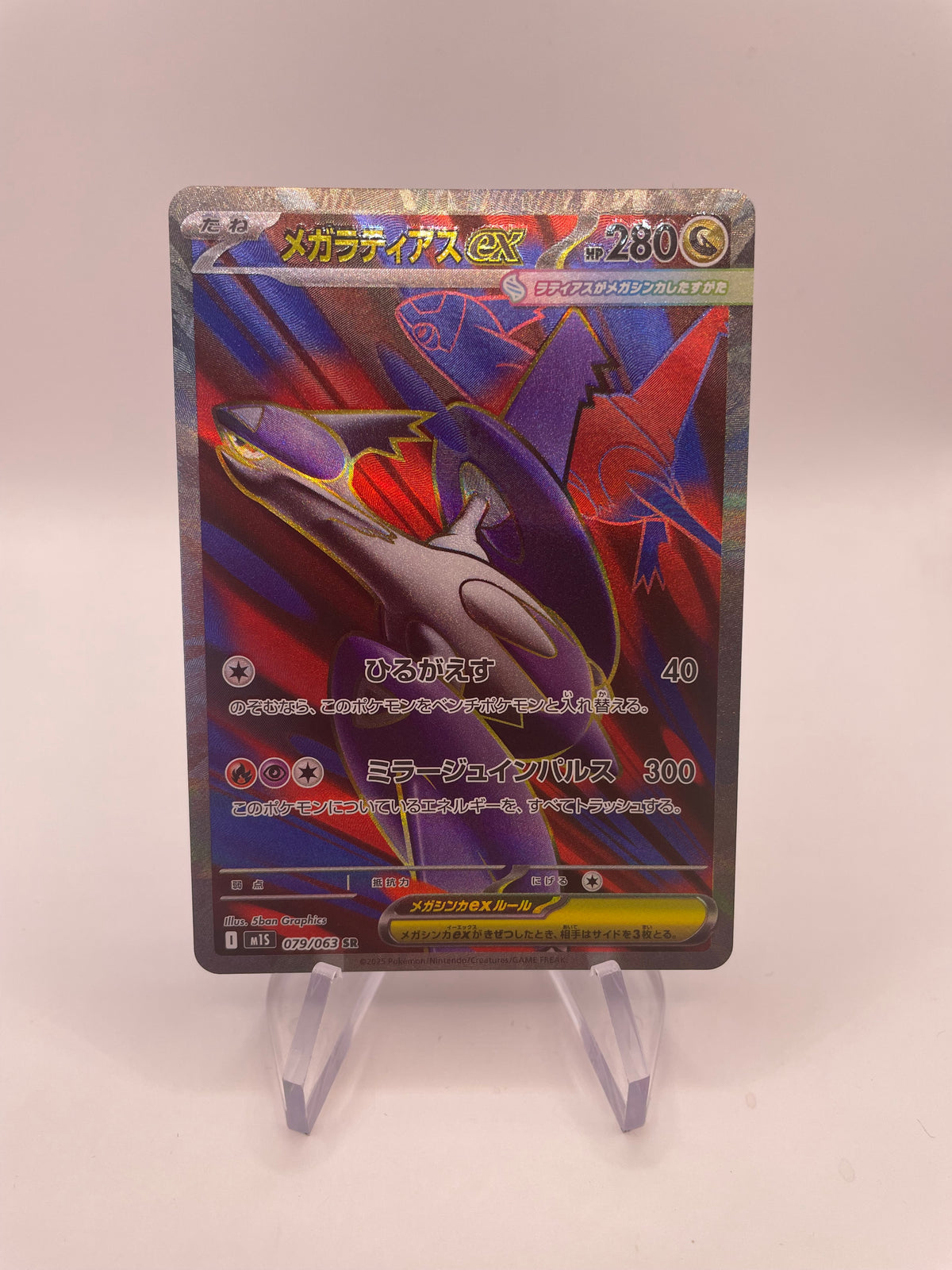Pokemon Karte Ex Mega Latias 79/63 Japanisch