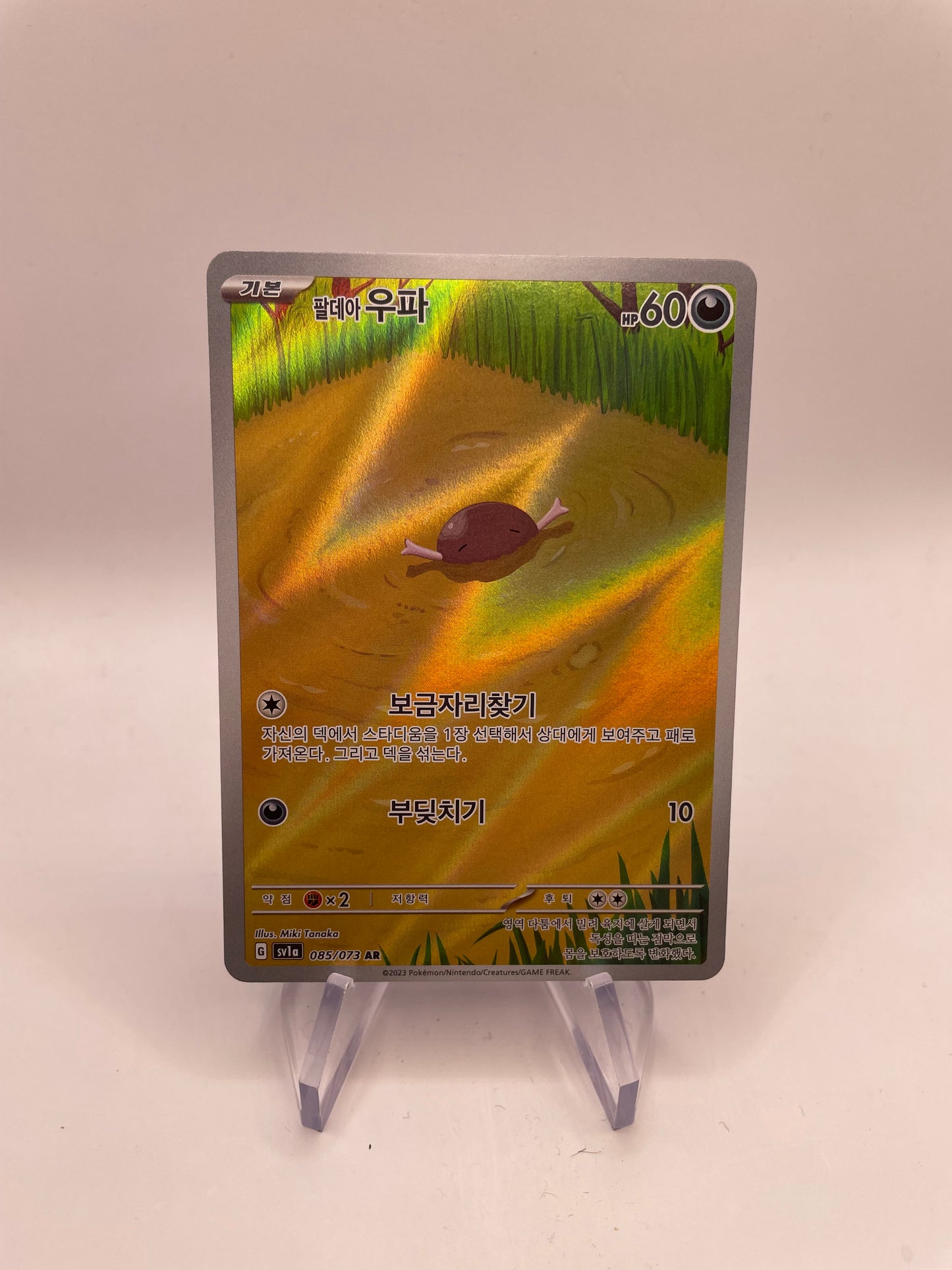 Pokemon Karte Art Rare Paldea-Felino 85/73 Koreanisch