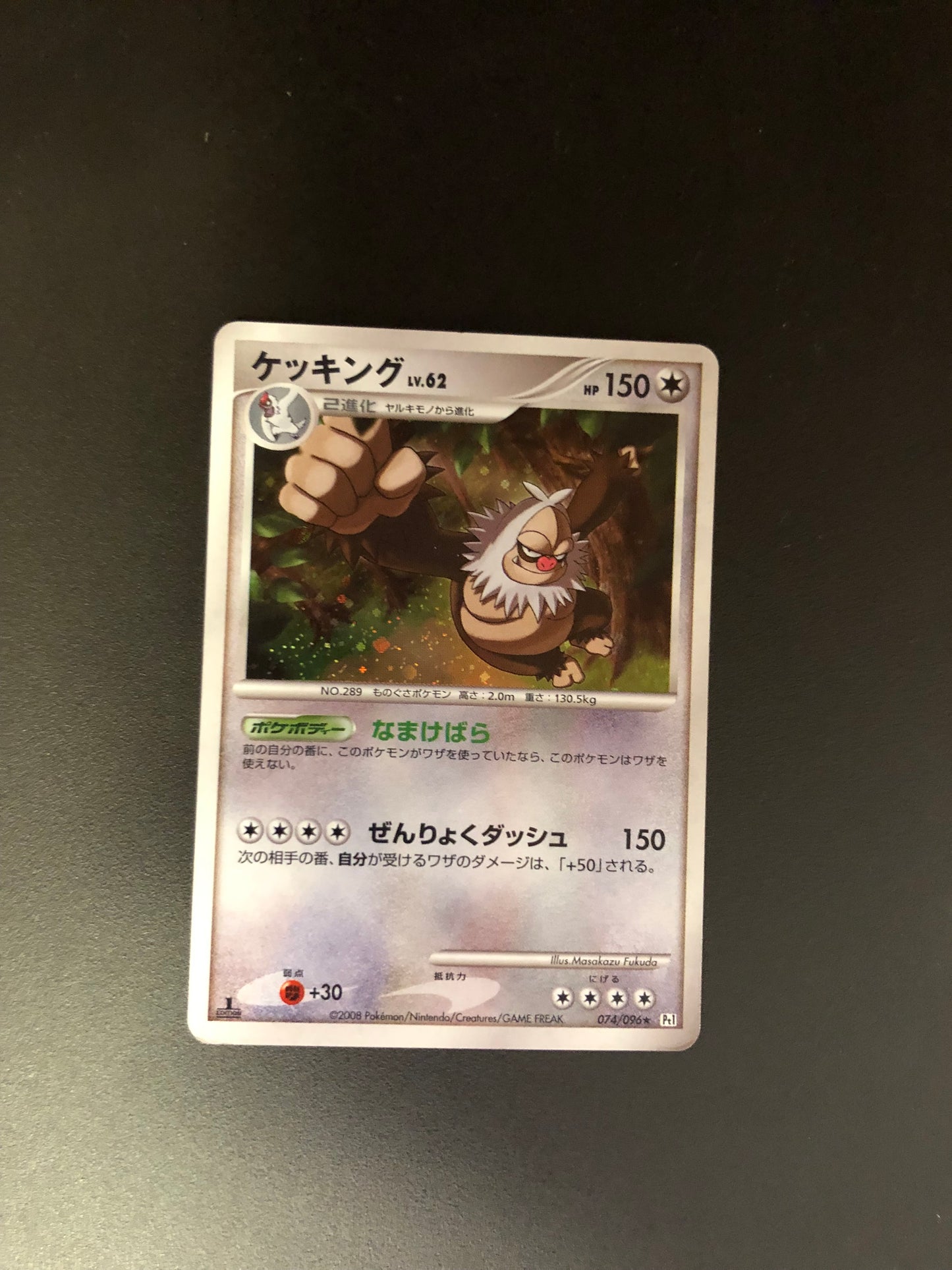 Pokemon Karten Holo Lv.62 Letaking 74/96 Japanisch