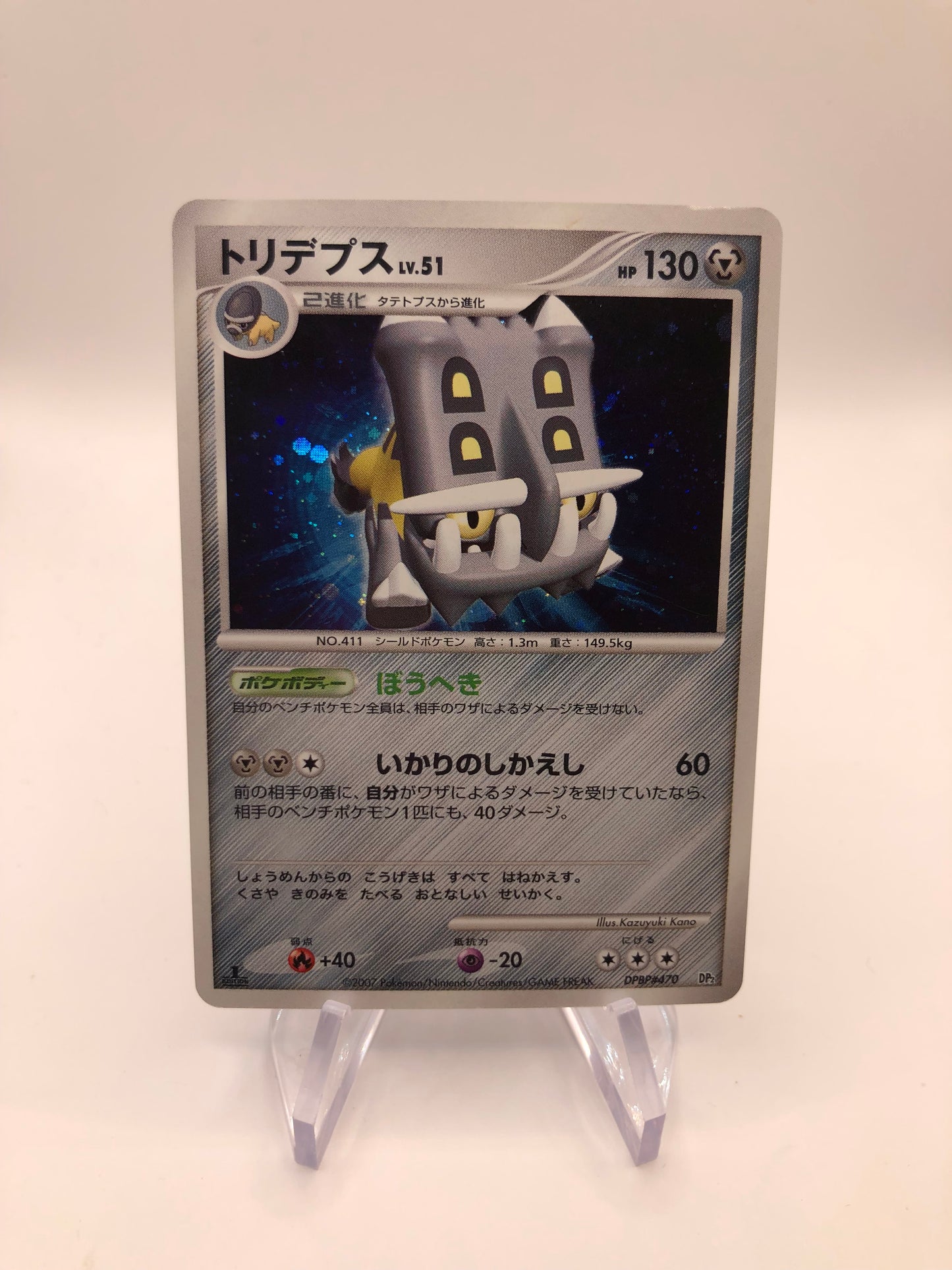 Pokemon Karte Holo Bolterus DPBP#470 Japanisch