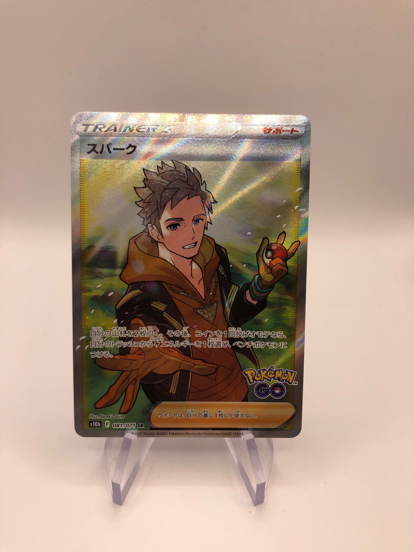 Pokemon Karte Trainer Spark 81/71 Japanisch
