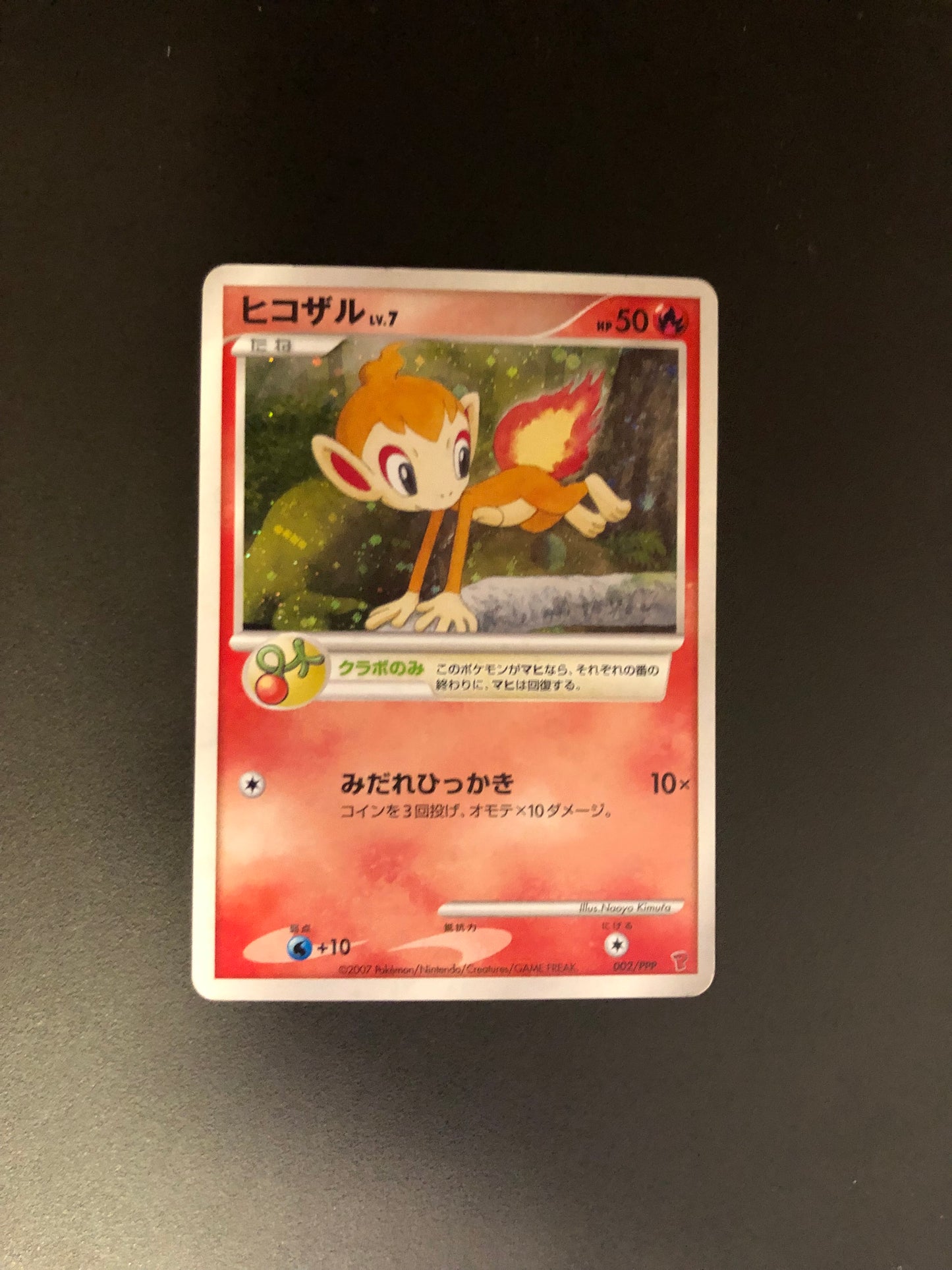 Pokemon Karte Holo Panflam Lv.7 002/PPP Japanisch