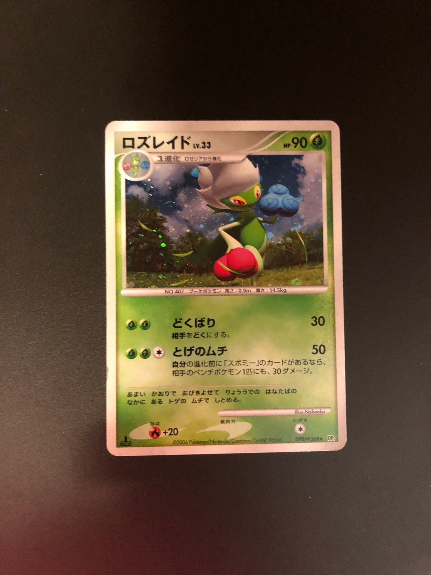 Pokemon Karte Holo Roserade DPBP#368 Japanisch