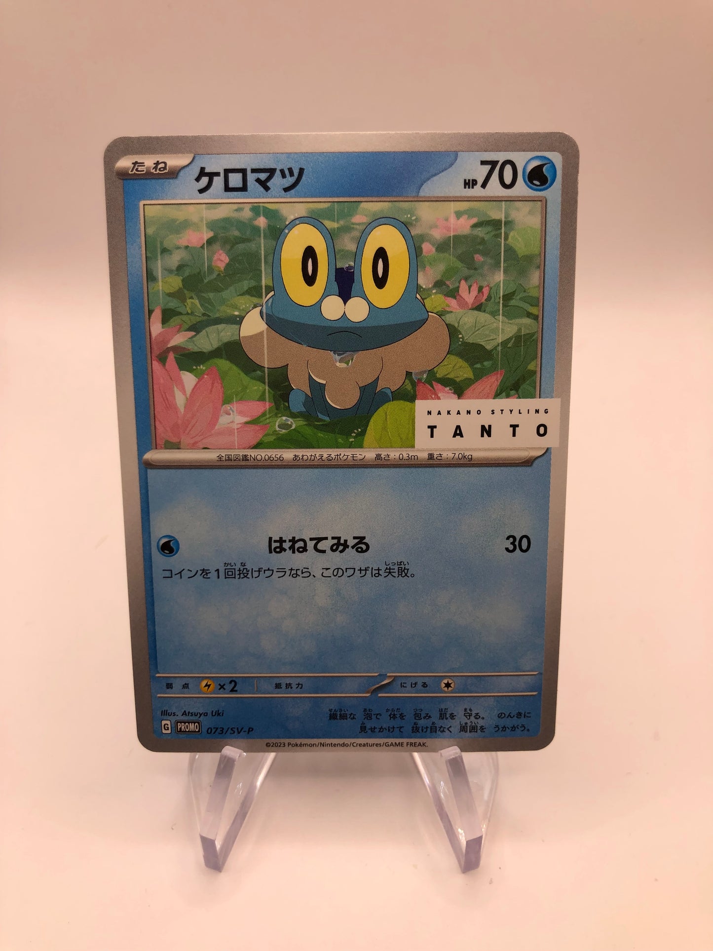 Pokemon Karte Tanto Froxy 73/SV-P Japanisch