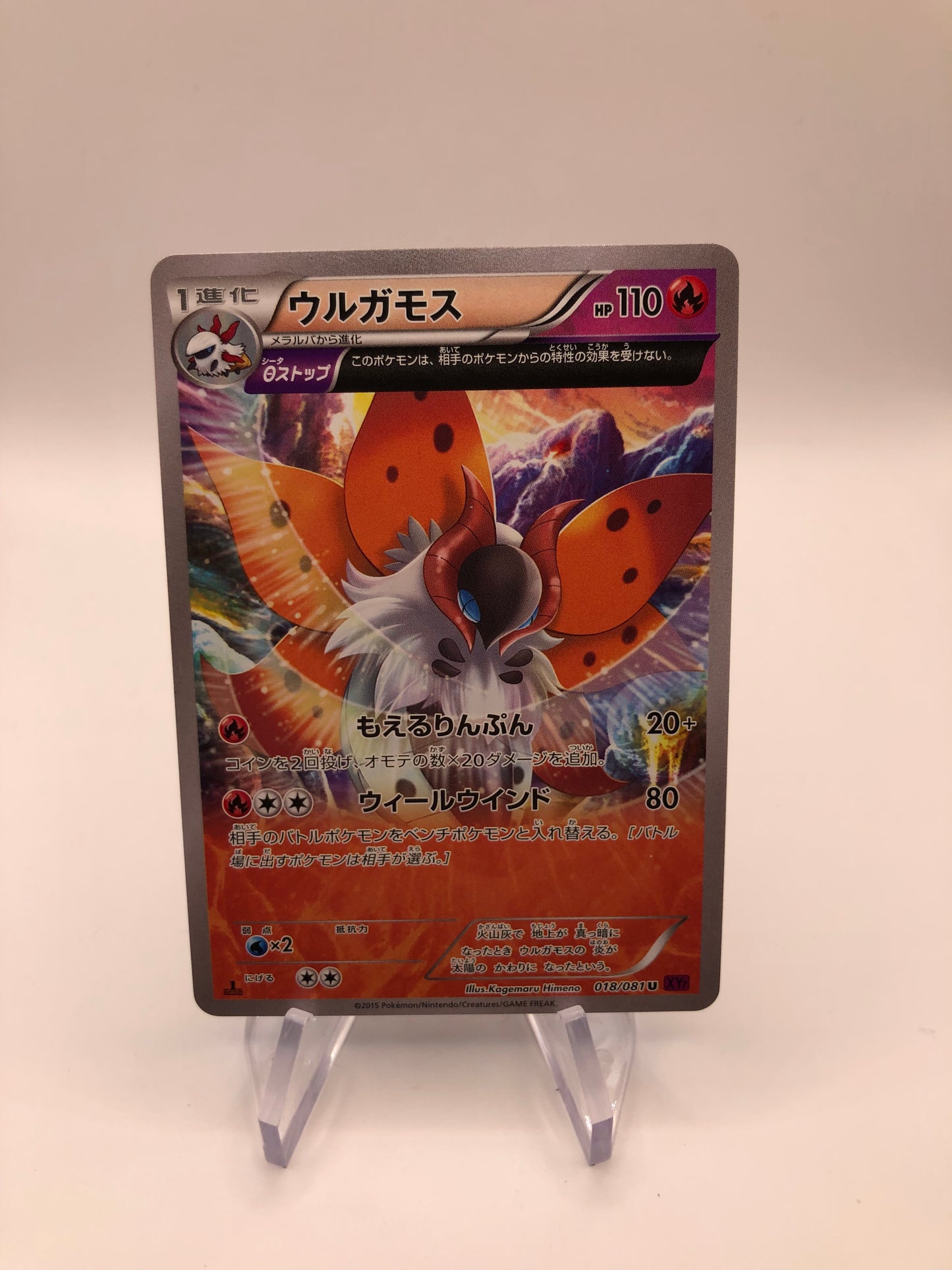Pokemon Karte Art Rare Volcarona 18/81 Japanisch