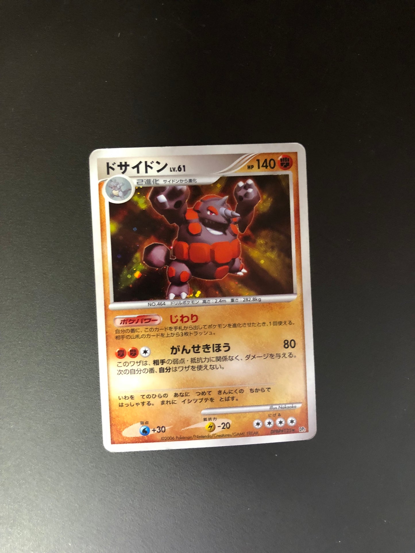 Pokemon Karten Holo Lv.61 Rihornior DPBP#125 Japanisch