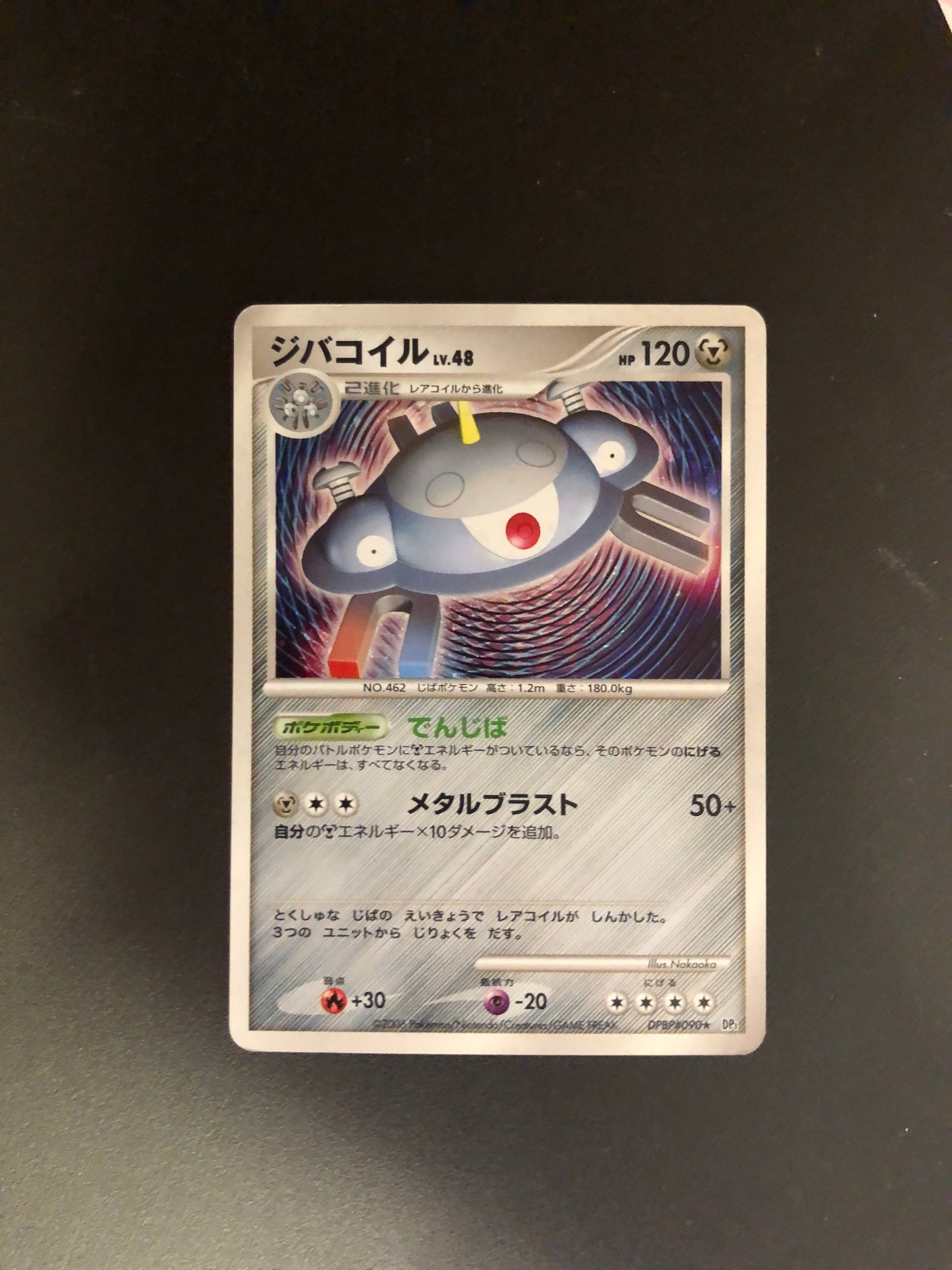 Pokemon Karte Holo Magnetilo Lv.48 DPBP#90 Japanisch