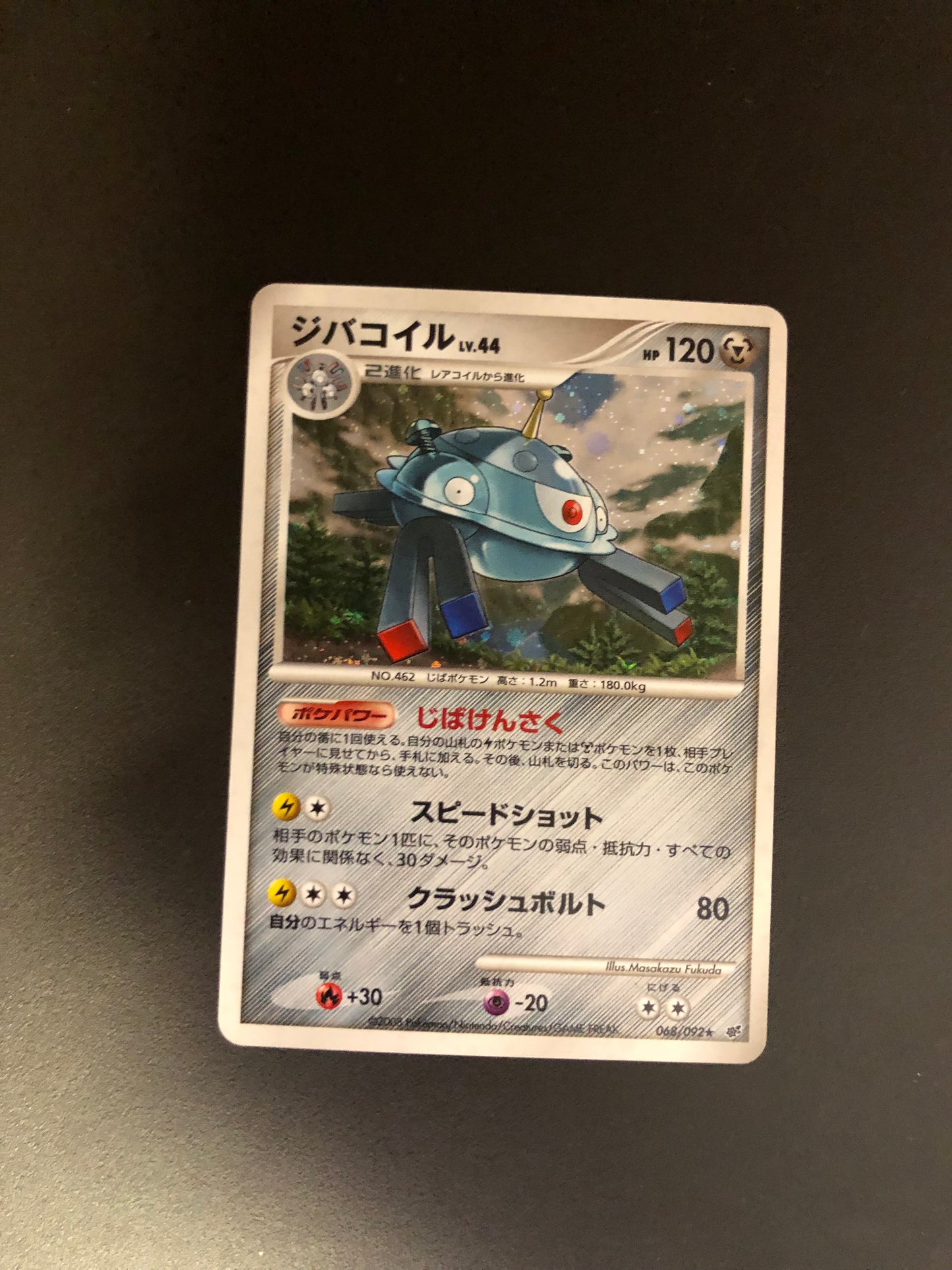 Pokemon Karte Holo Magnezone Lv44 Japanisch