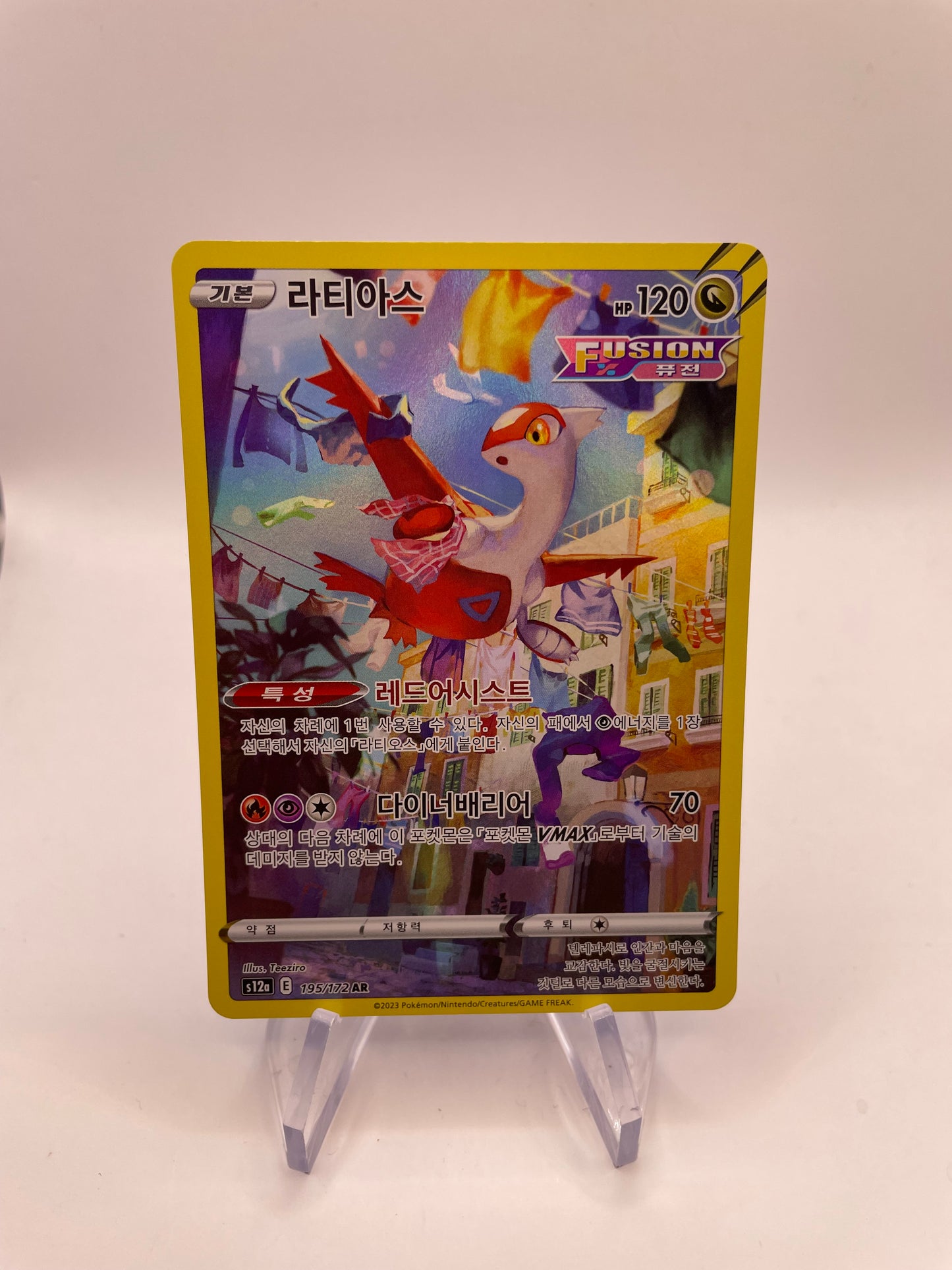 Pokemon Karte Art Rare Latias 195/172 Koreanisch