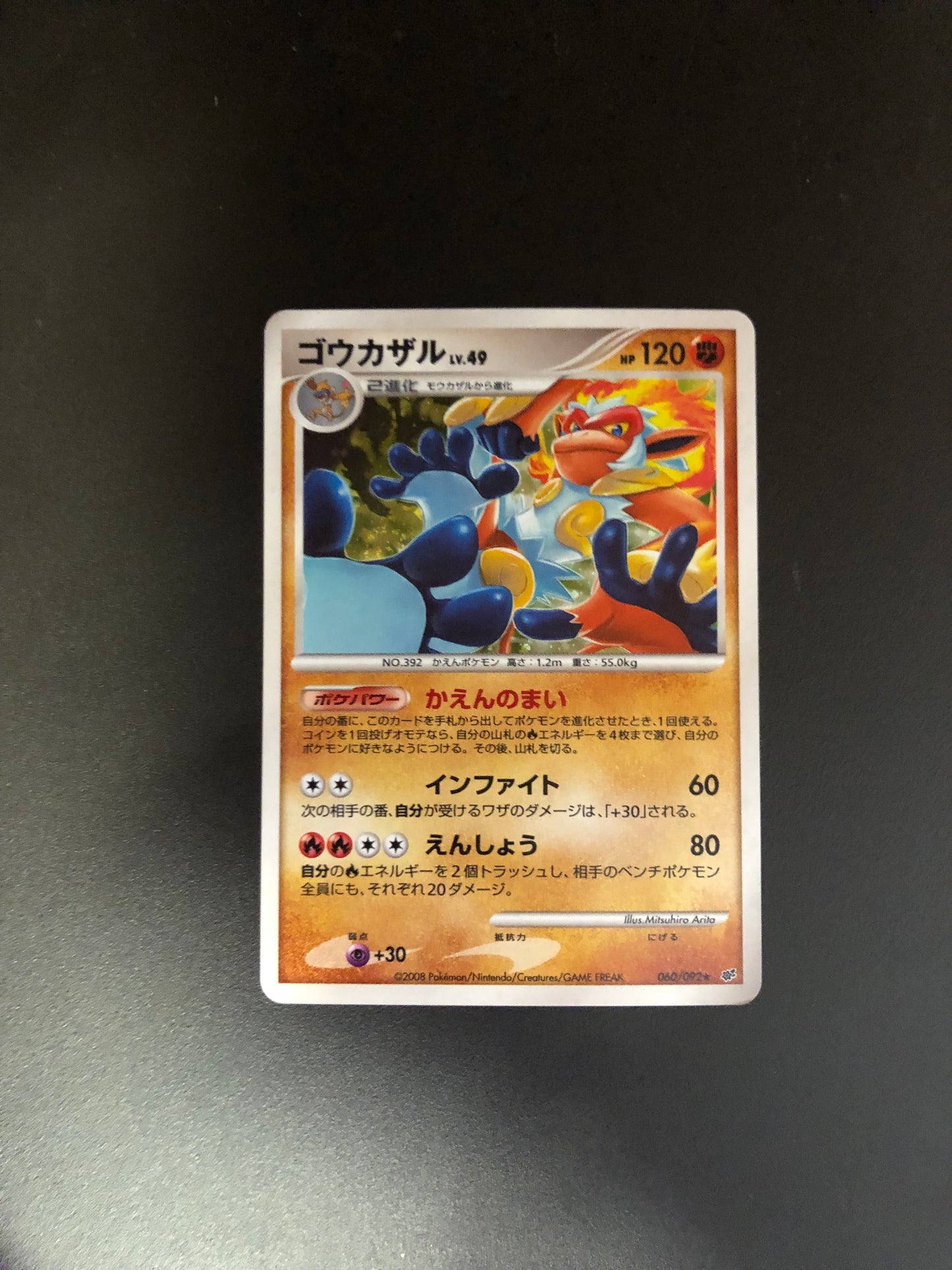 Pokemon Karte Holo Panferno 60/92 Japanisch