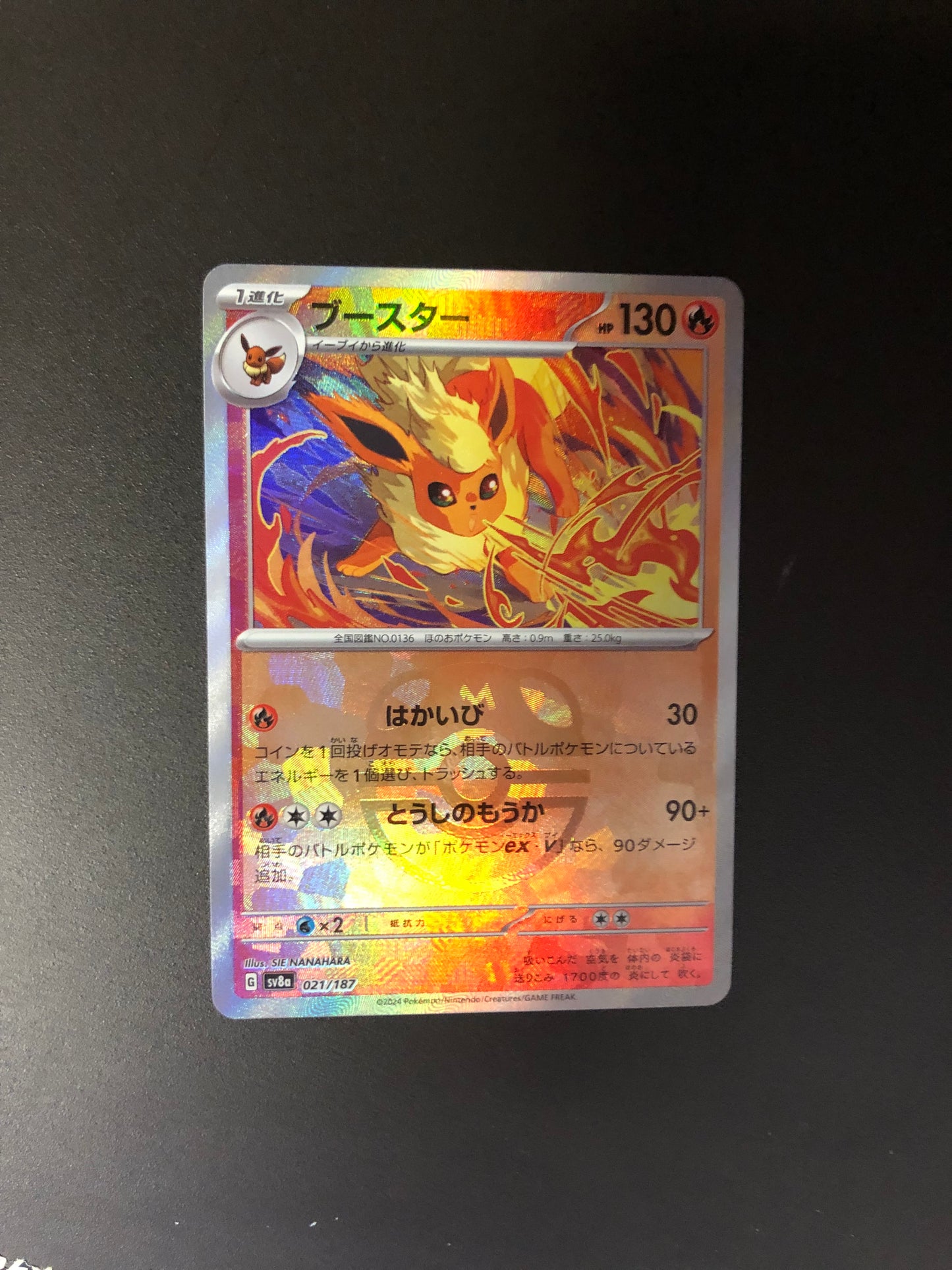 Pokemon Karten Meisterball Flamara 21/187 Japanisch