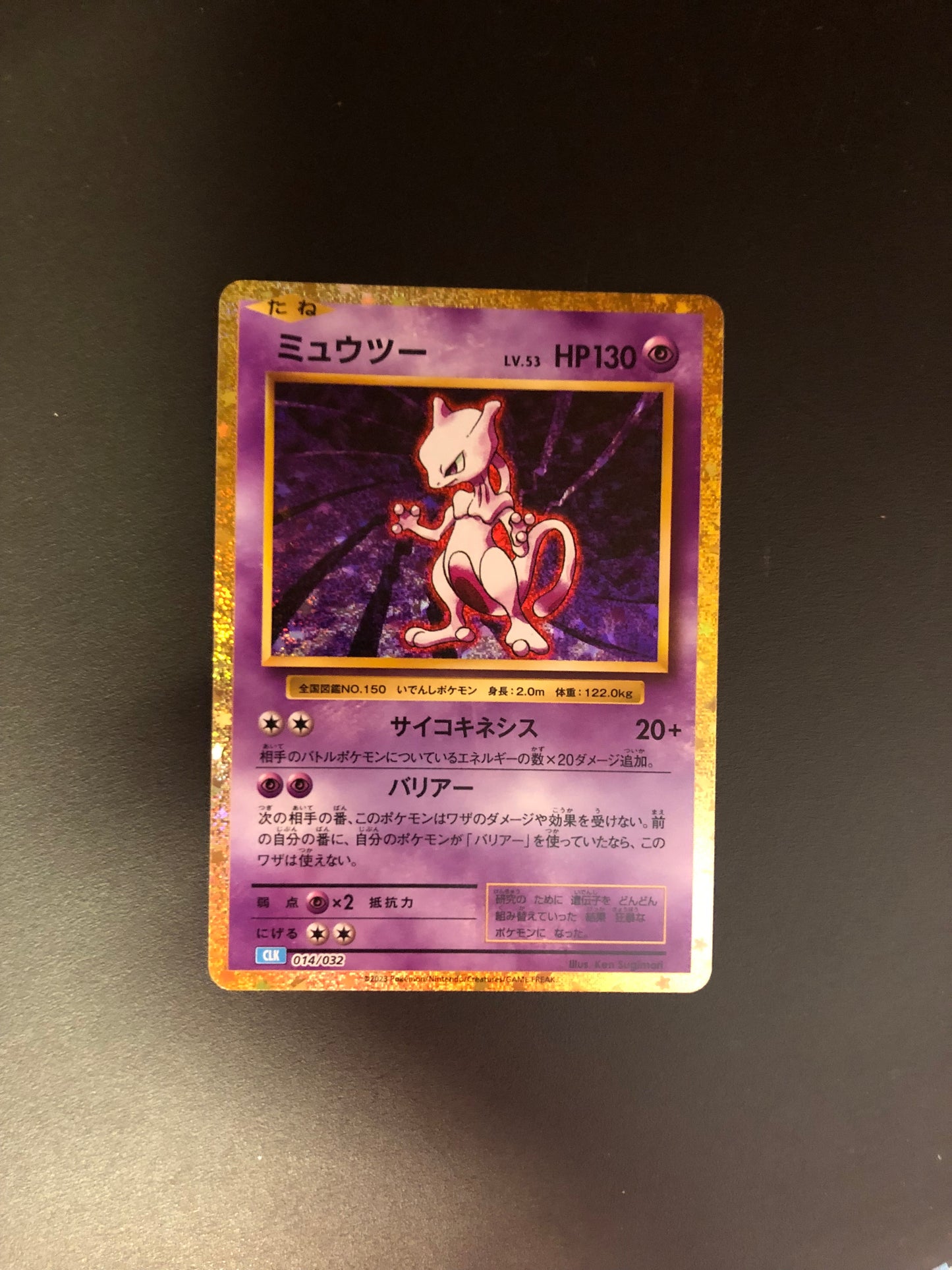 Pokemon Karte Mewtu 14/32 Deutsch