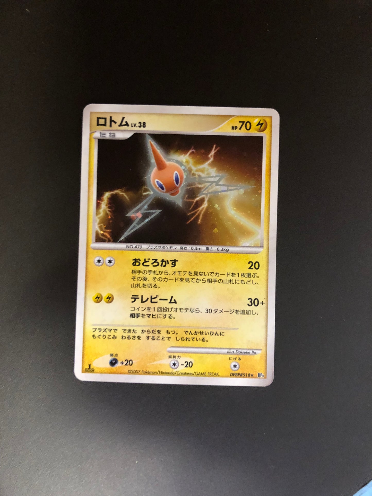 Pokemon Karte Rotom Lv.38 DPBP#518 Japanisch