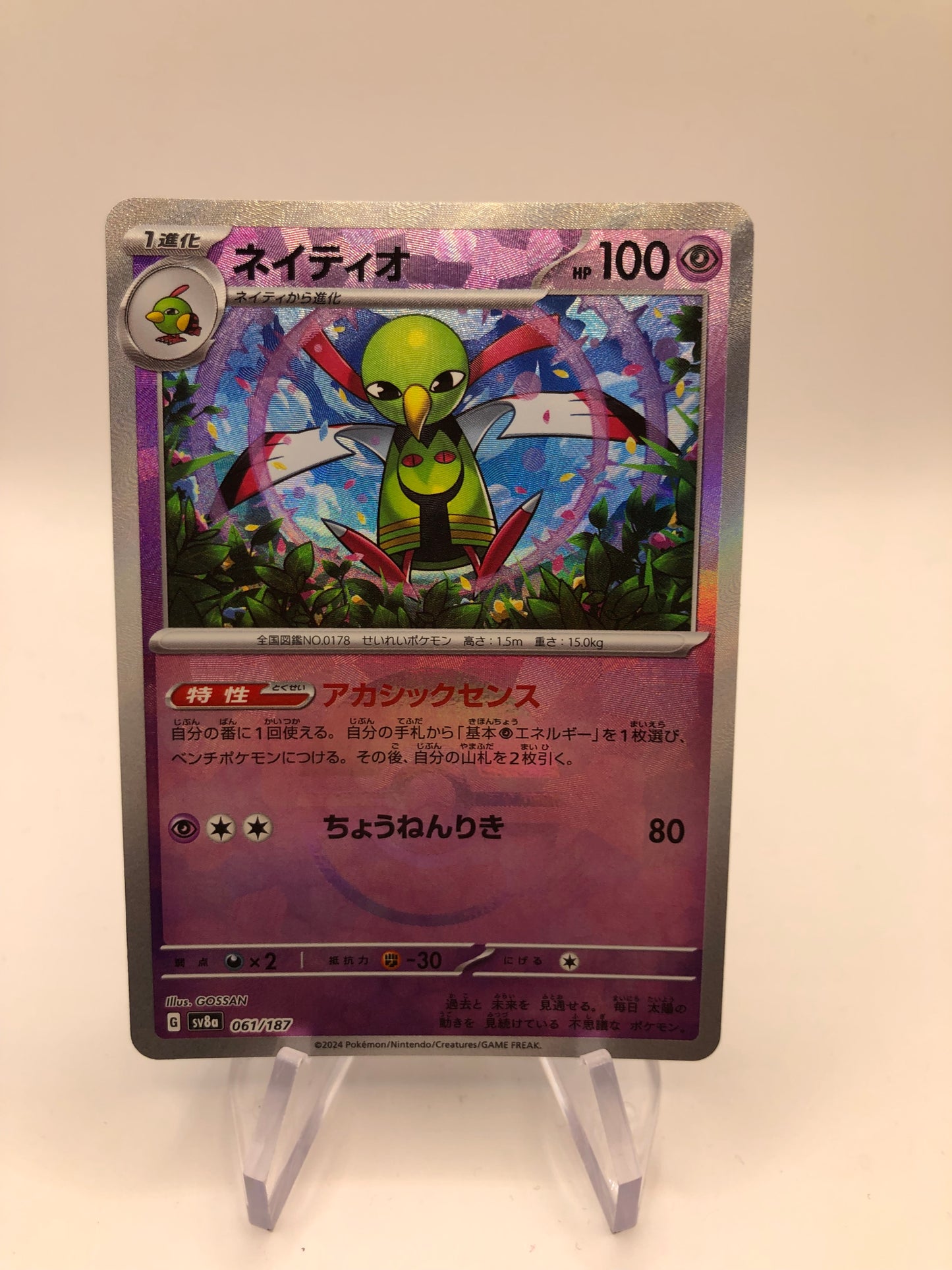 Pokemon Karte Revers Xatu 61/187 Japanisch