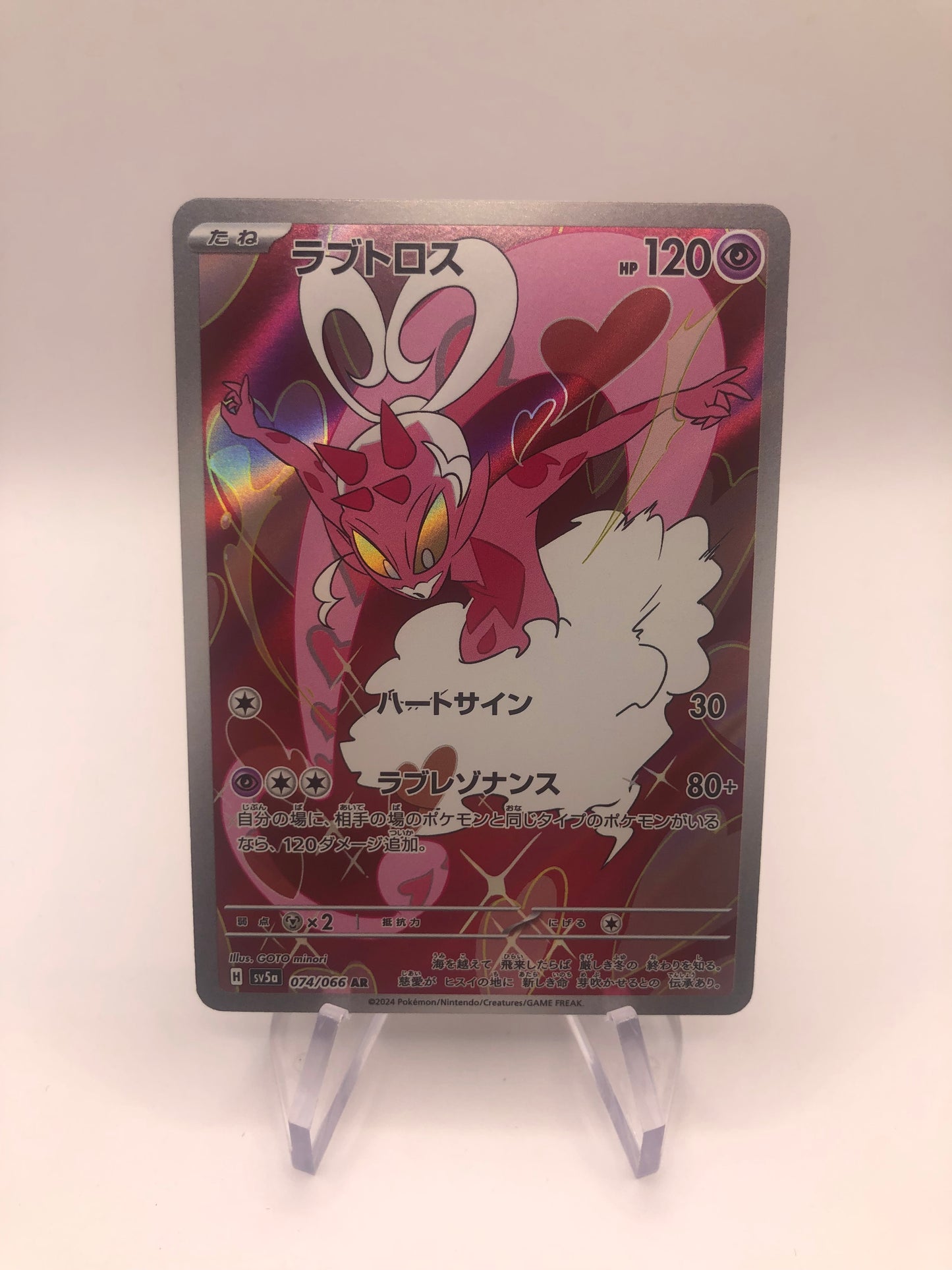 Pokemon Karte Art-Rare Enamorus 74/66 Japanisch