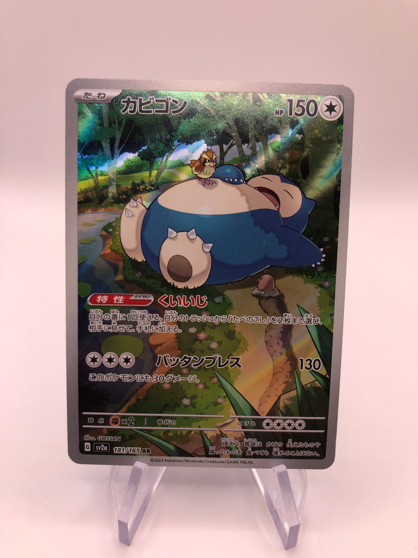 Pokemon Karte Art-Rare Relaxo 181/165 Japanisch