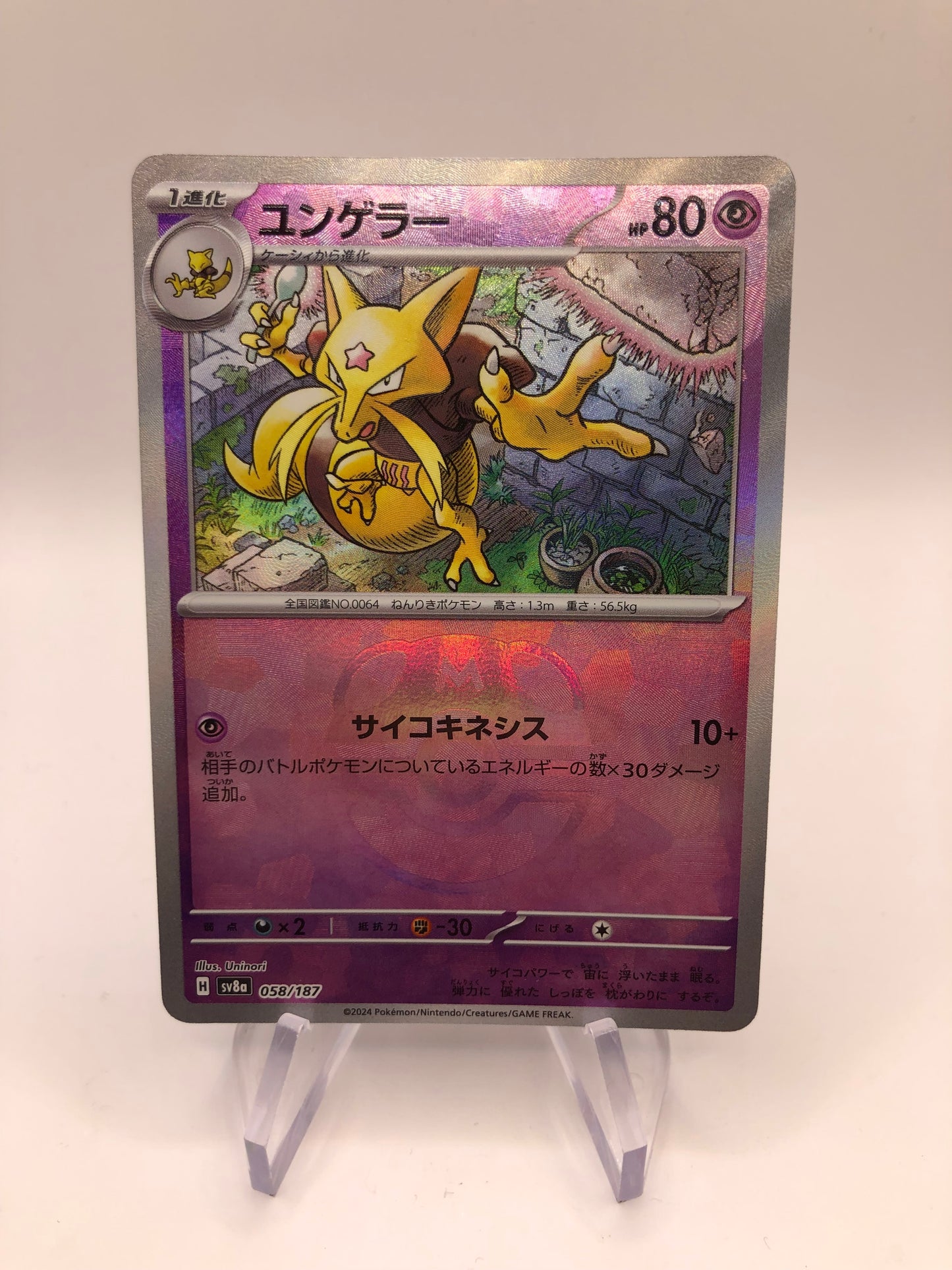 Pokemon Karte Revers Kadabra 58/187 Japanisch