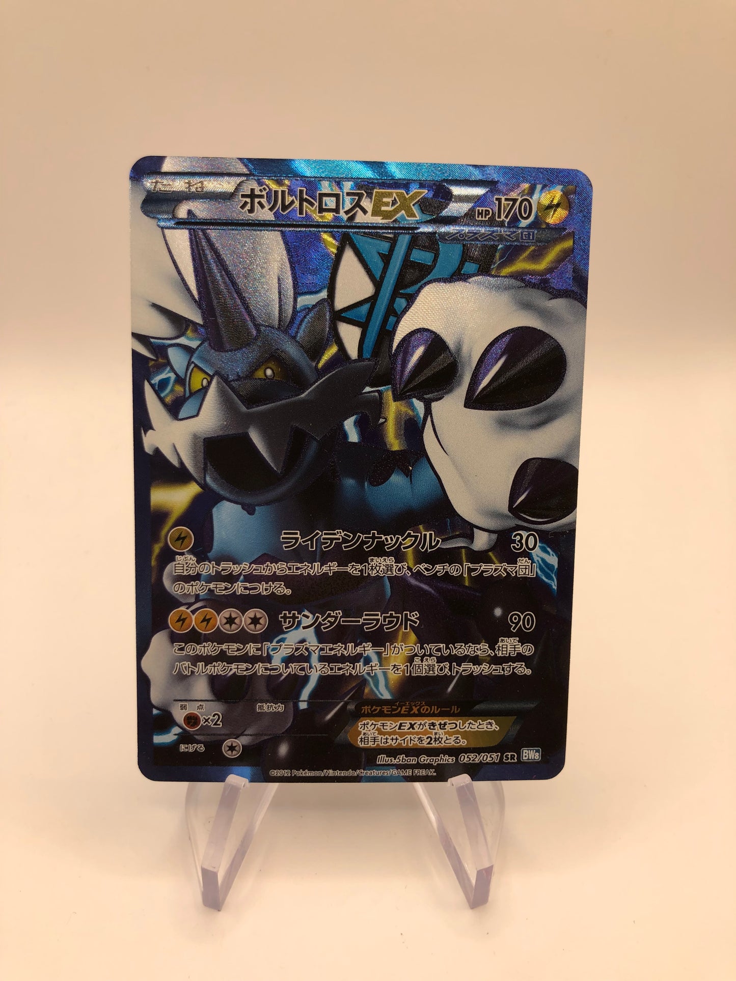 Pokemon Karten Ex Fullart Voltolos 52/51 Japanisch