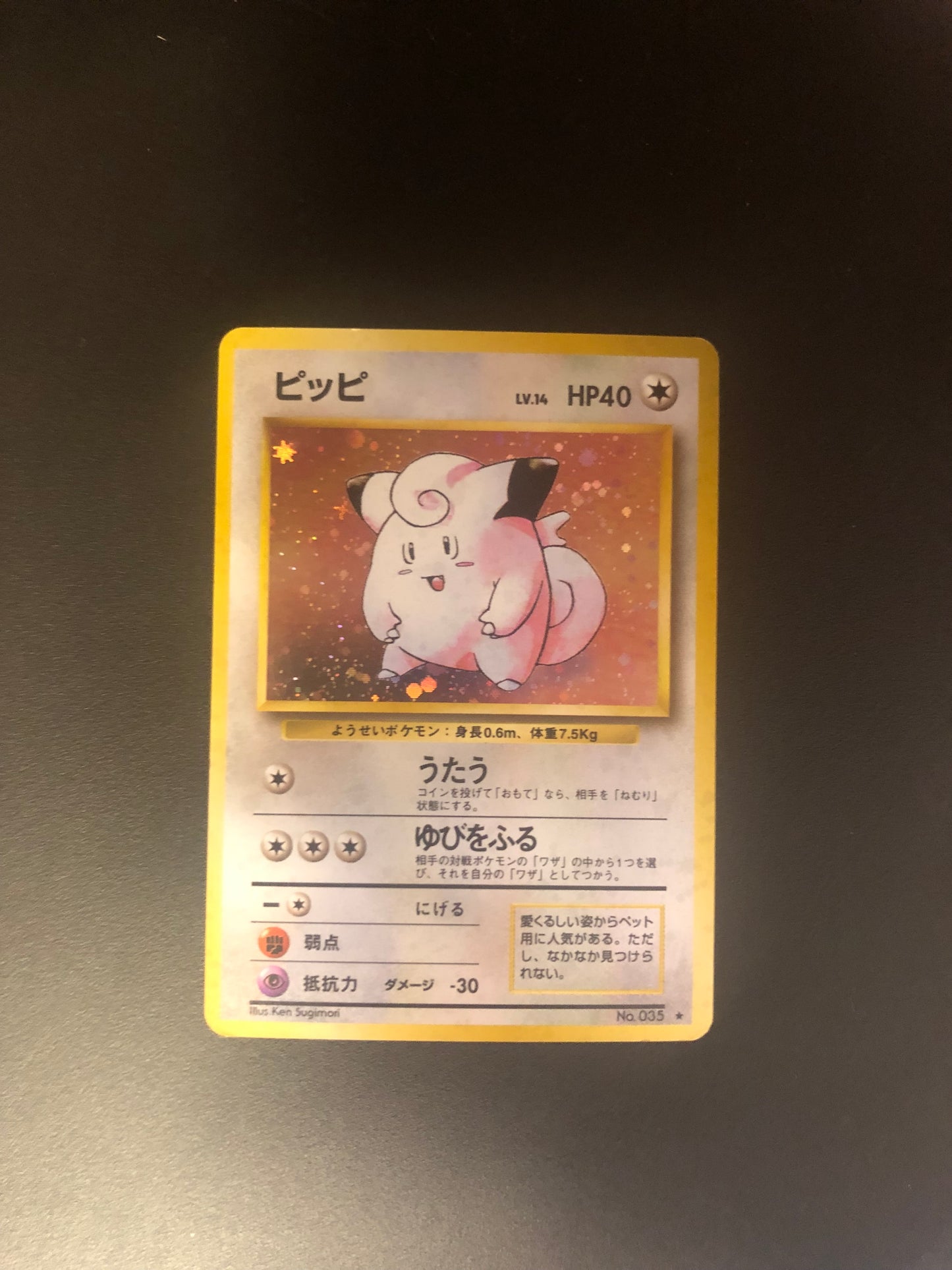 Pokemon Karte Holo Pipi No.35 Japanisch