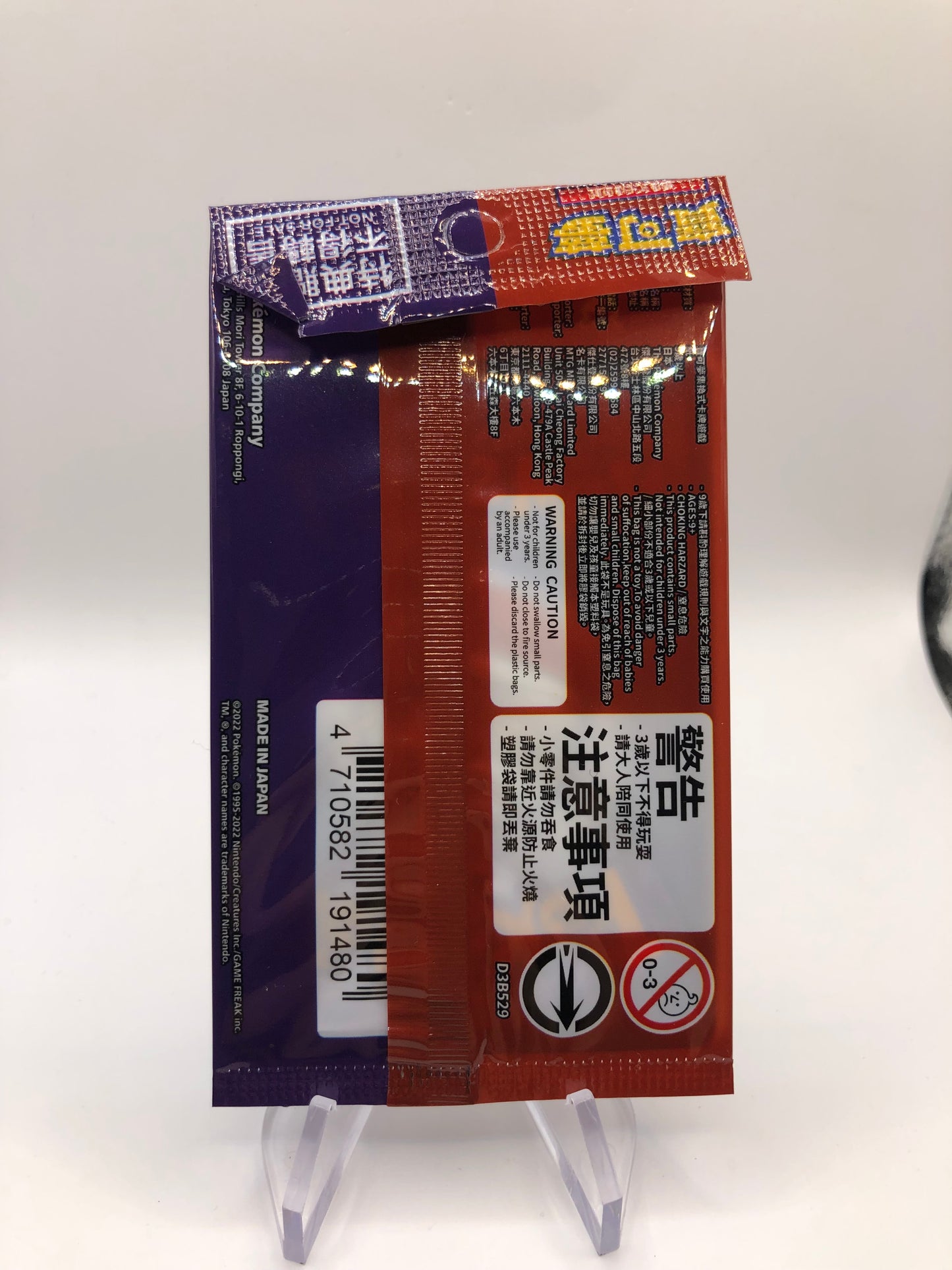 Pokemon Karte Trainer OVP Promo Art Rare Pikachu 001/SV-P Chinesisch