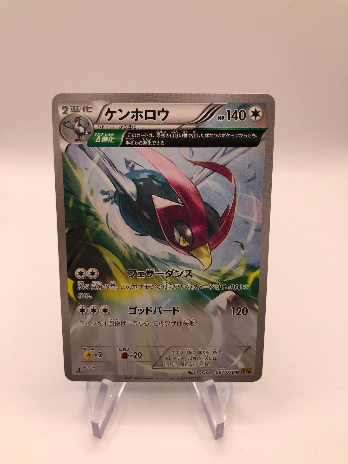 Pokemon Karte Art Rare Unfezant 67/78 Japanisch