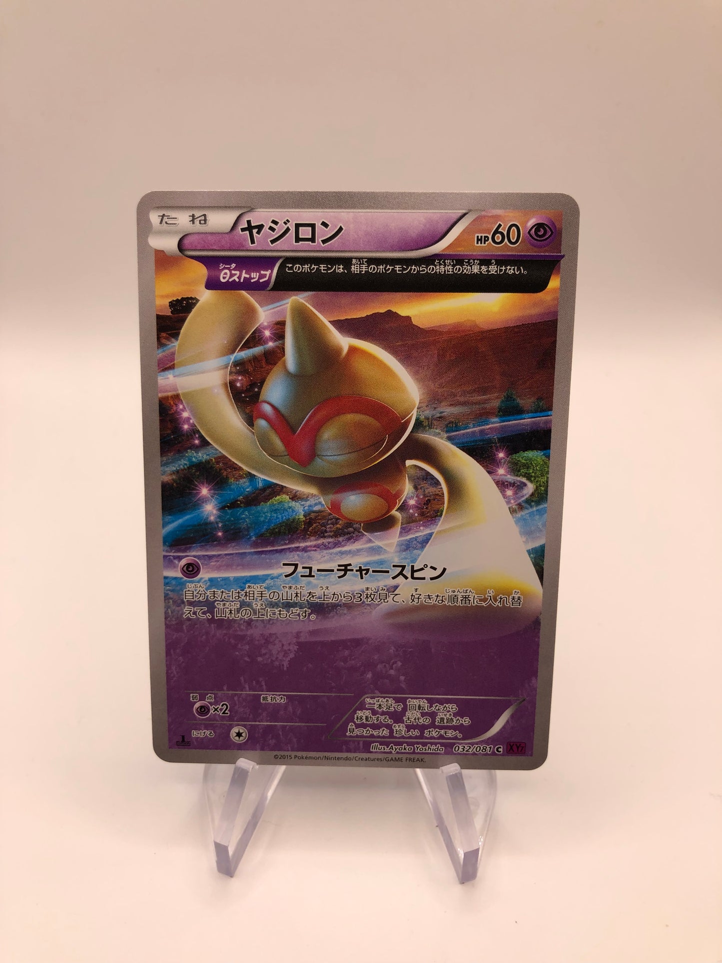 Pokemon Karte Art Rare Baltoy 32/81 Japanisch