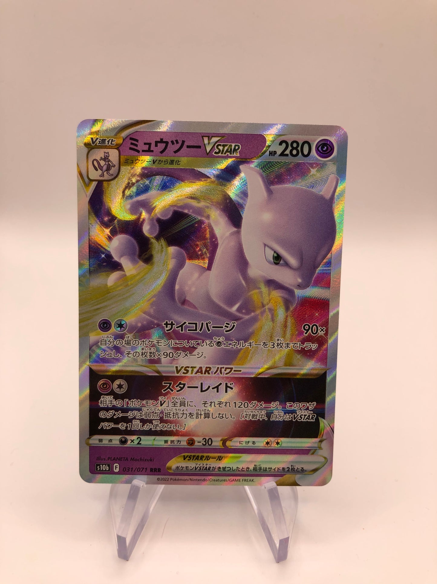 Pokemon Karte Vstar Mewtu 31/71 Japanisch