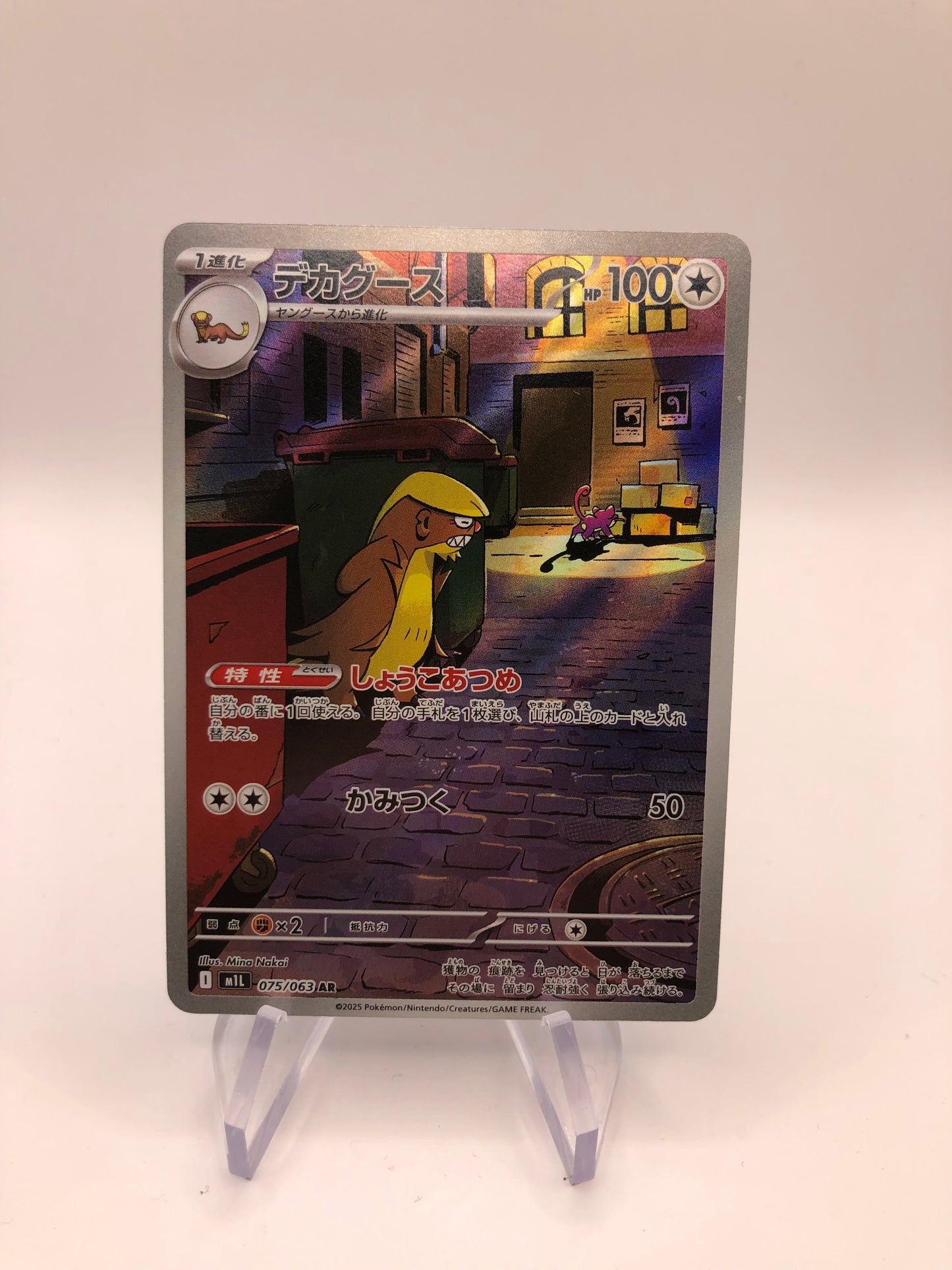 Pokemon Karte Art-Rare Gumshoos 75/63 Japanisch