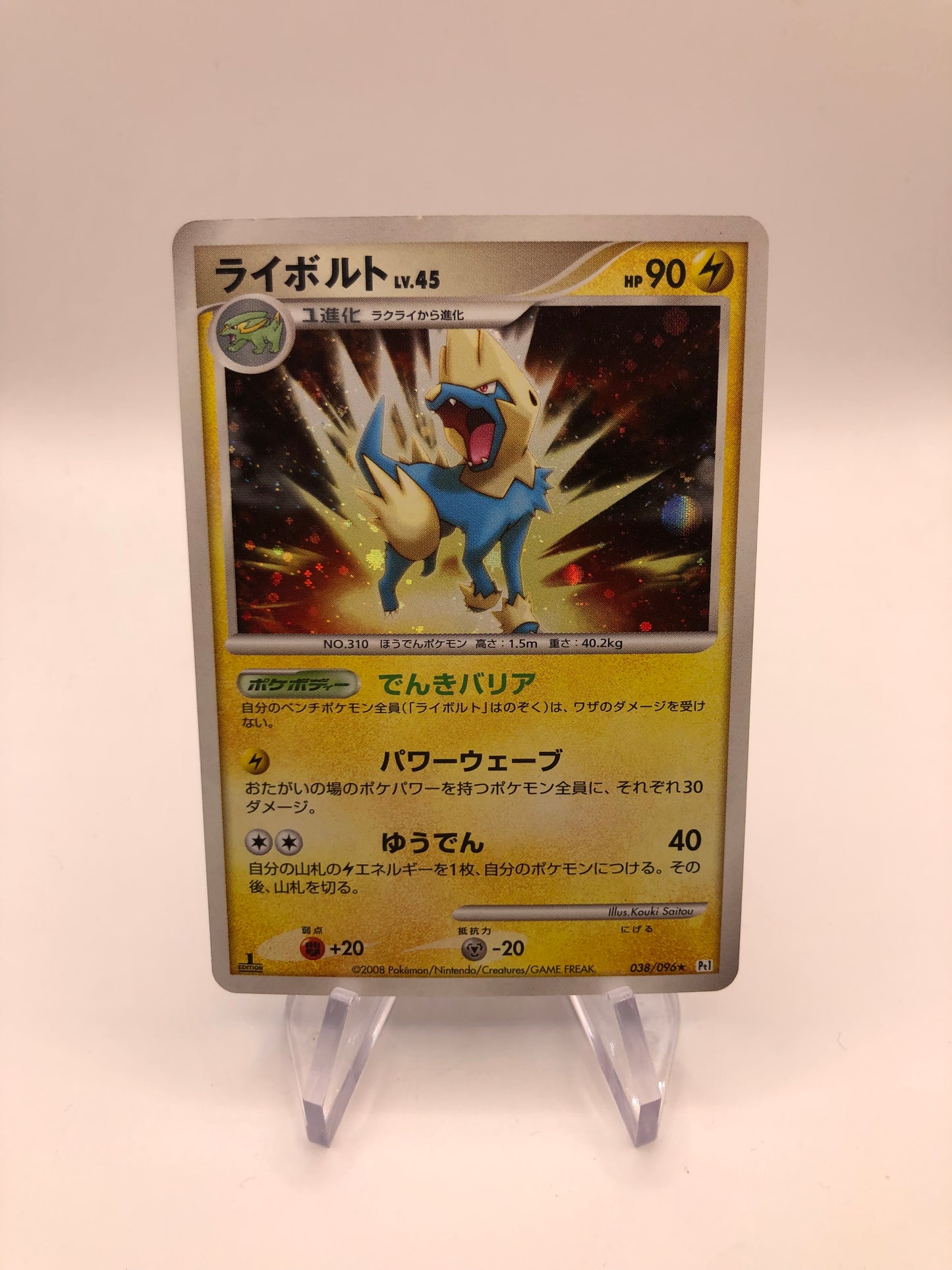 Pokemon Karte Holo Voltenso 38/96 Japanisch