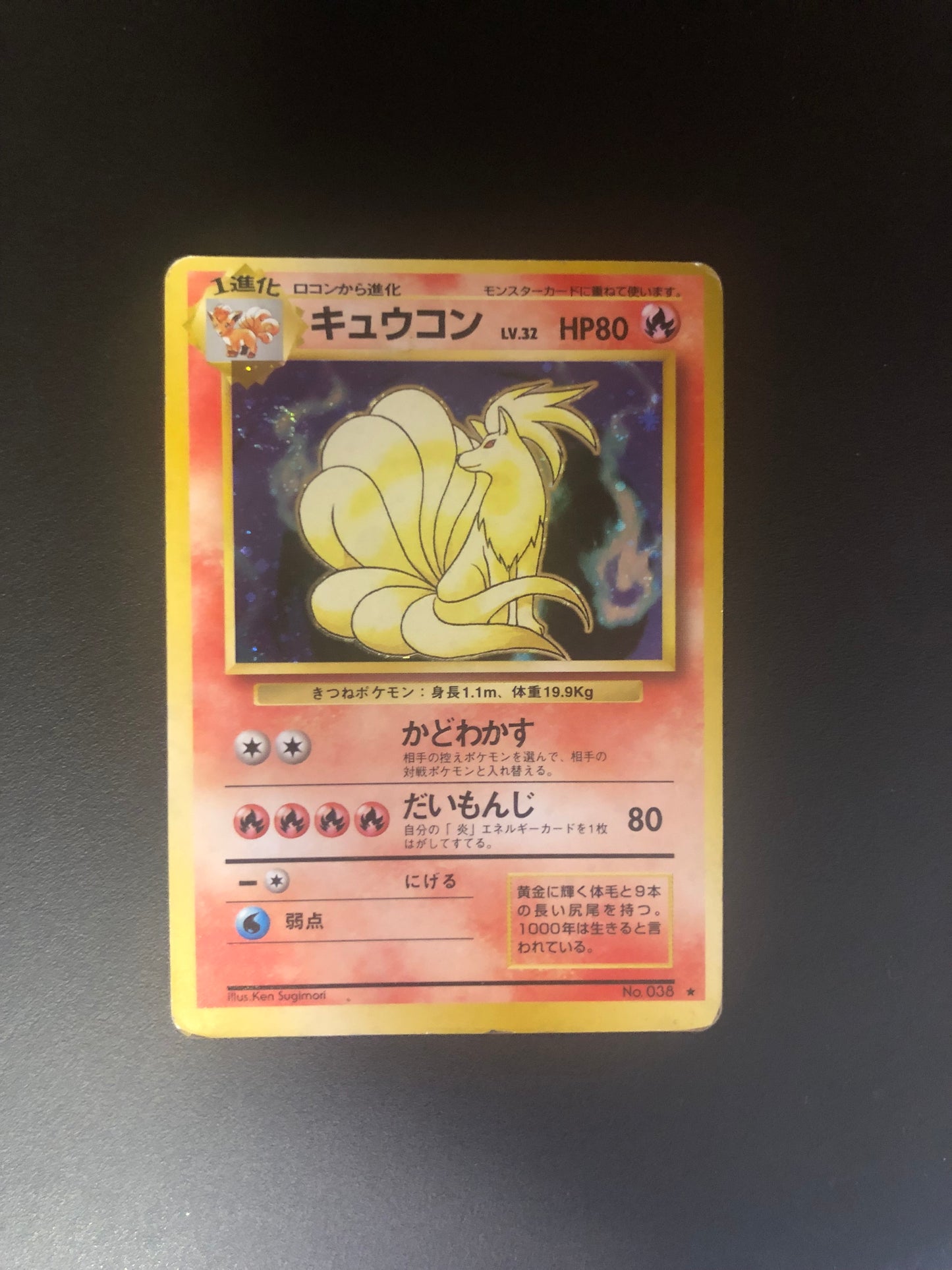 Pokemon Karte Holo Vulnona No.38 Japanisch