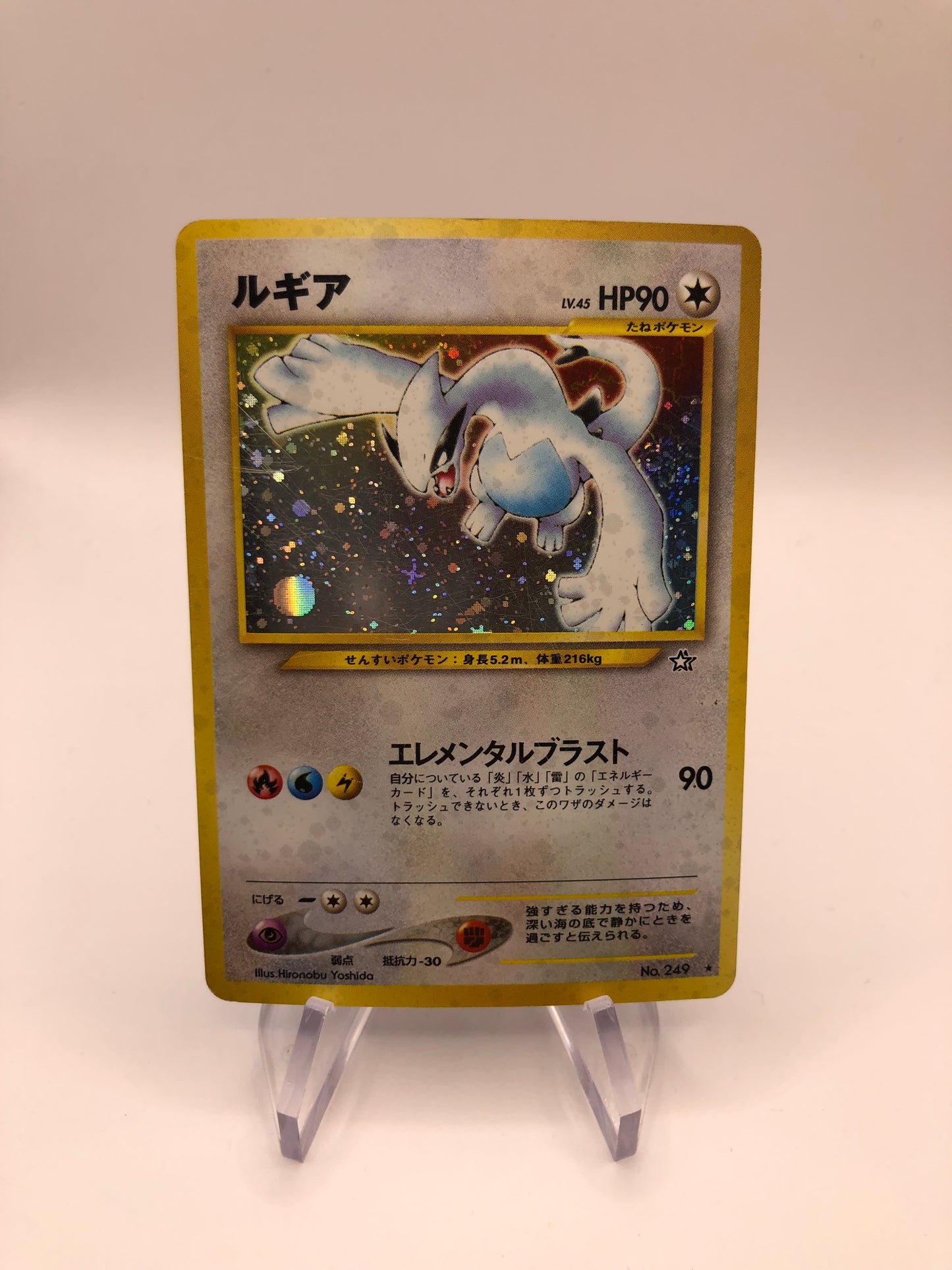 Pokemon Karte Holo Lugia No.249 Japanisch