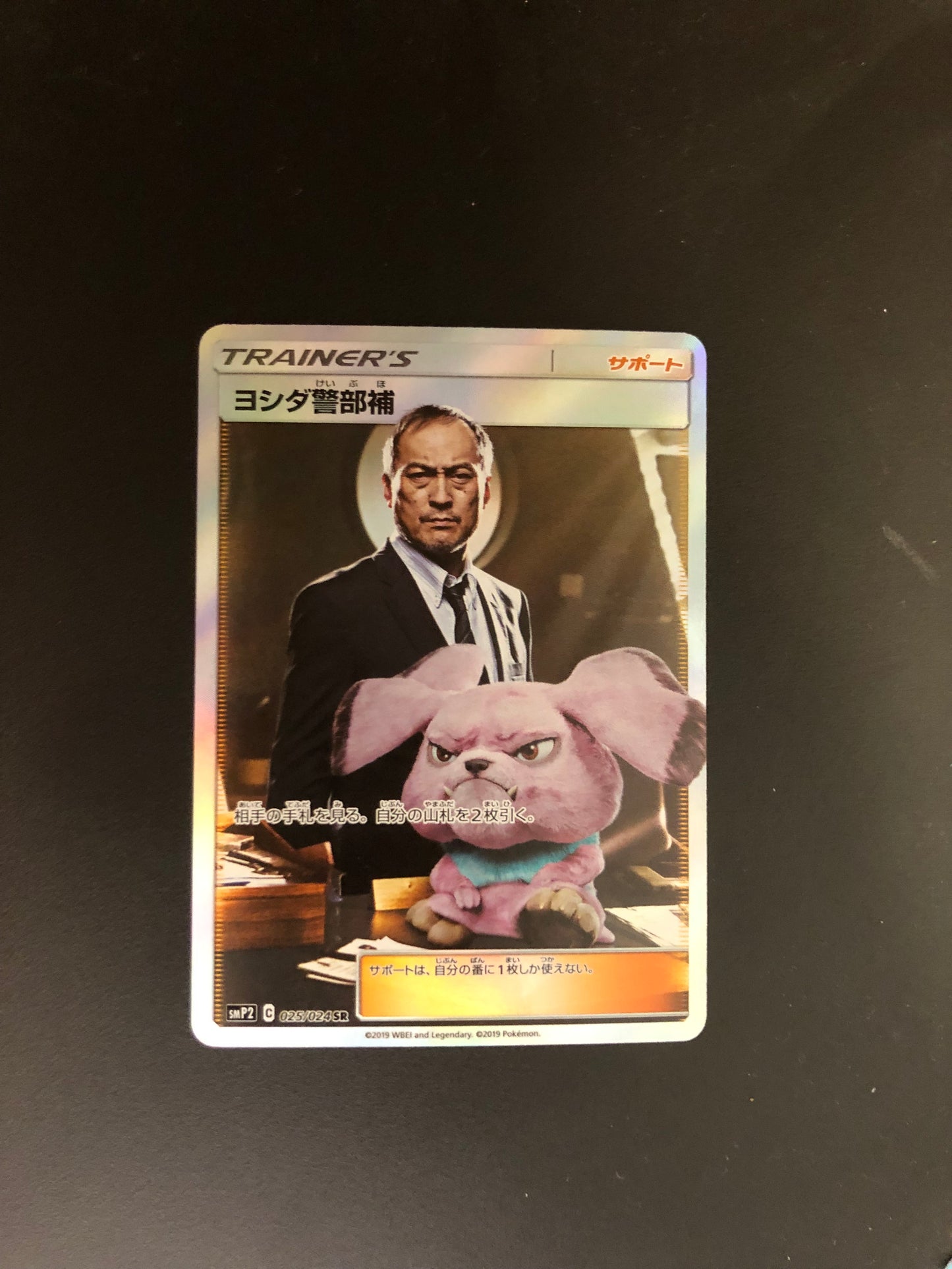Pokemon Karte Trainer Fullart Lt. Yoshida 25/24 Japanisch