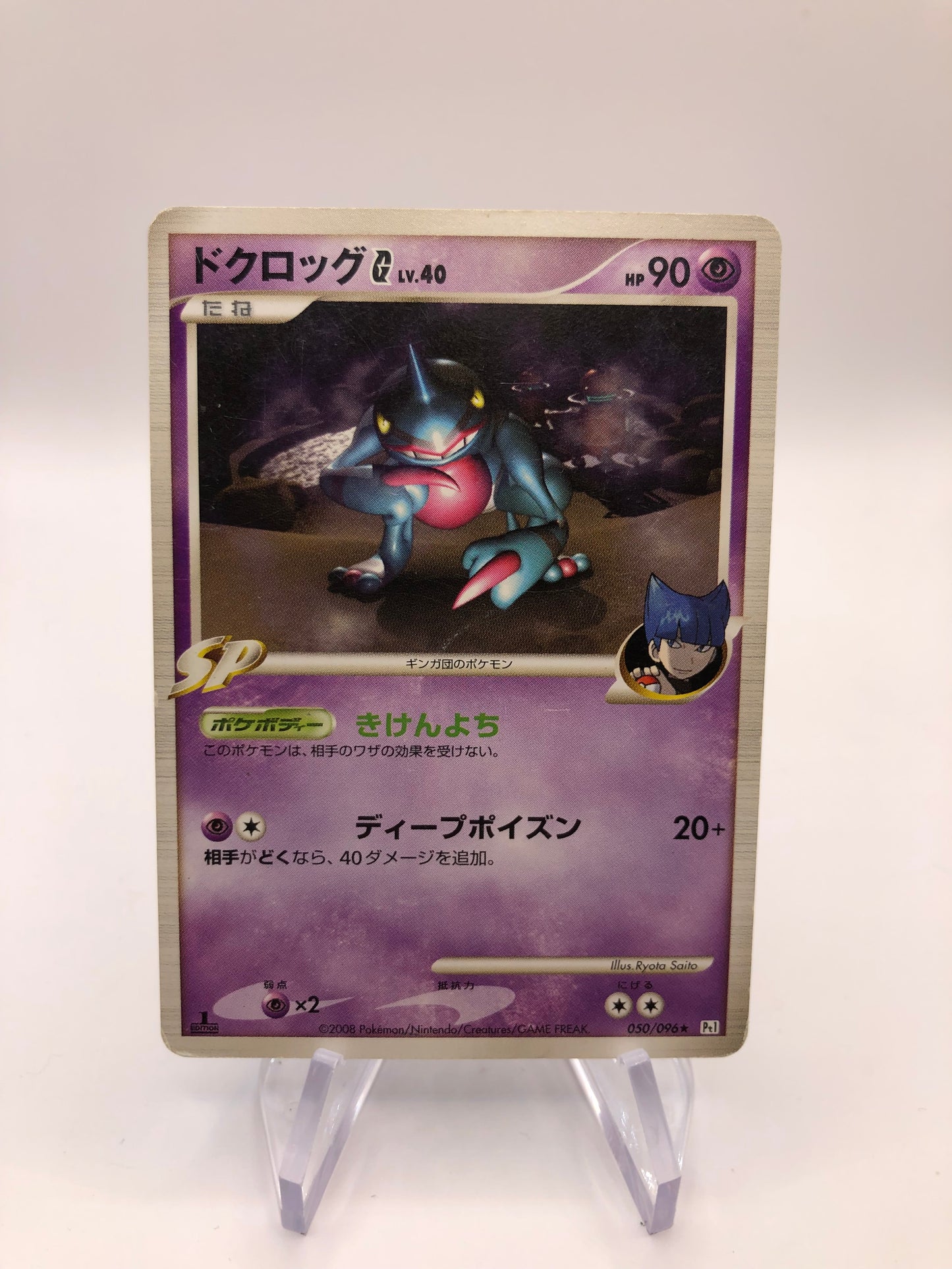 Pokemon Karte 1.Edition Toxicroak 50/96 Japanisch