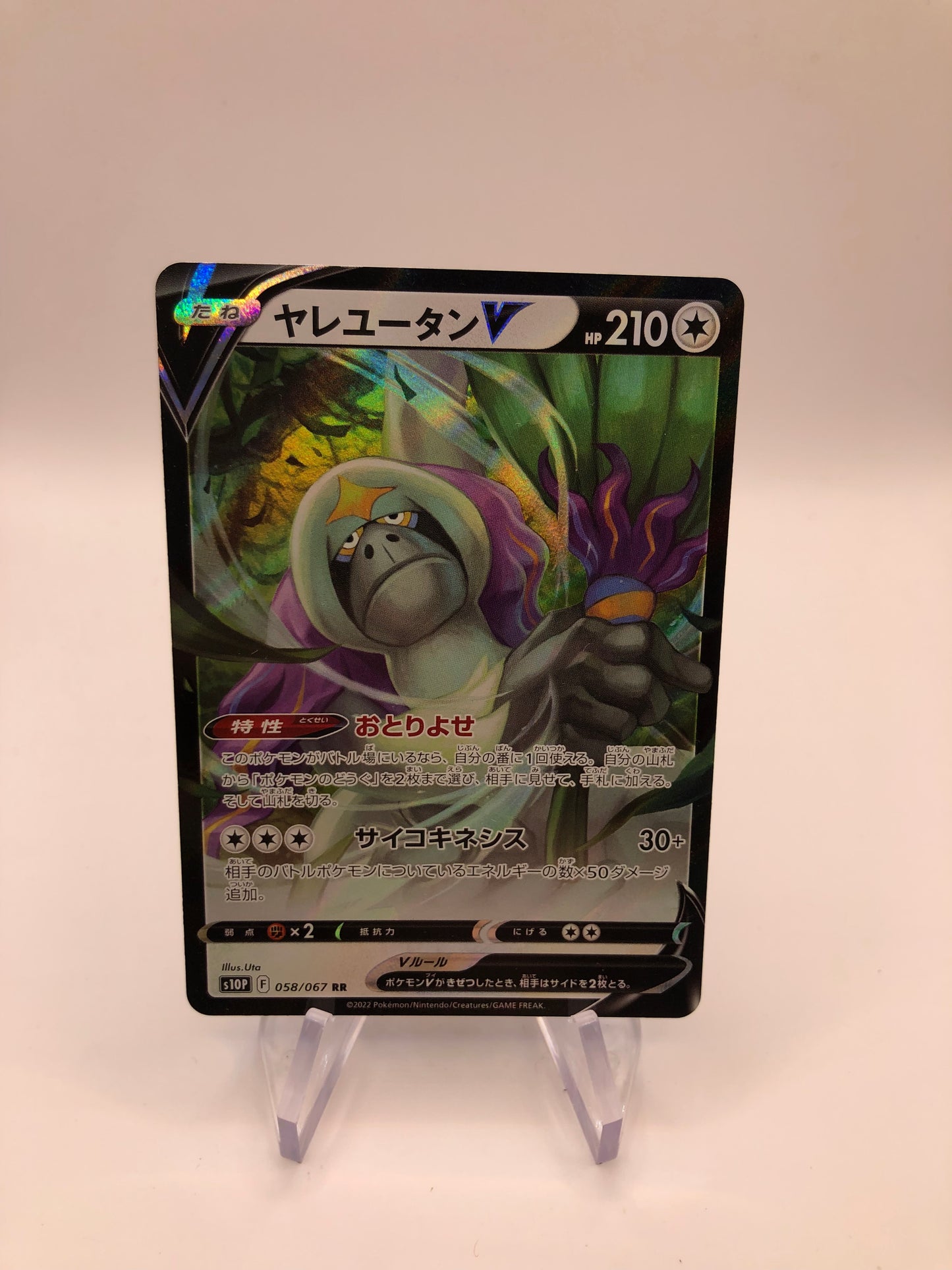 Pokemon Karte V Oranguru 58/67 Japanisch