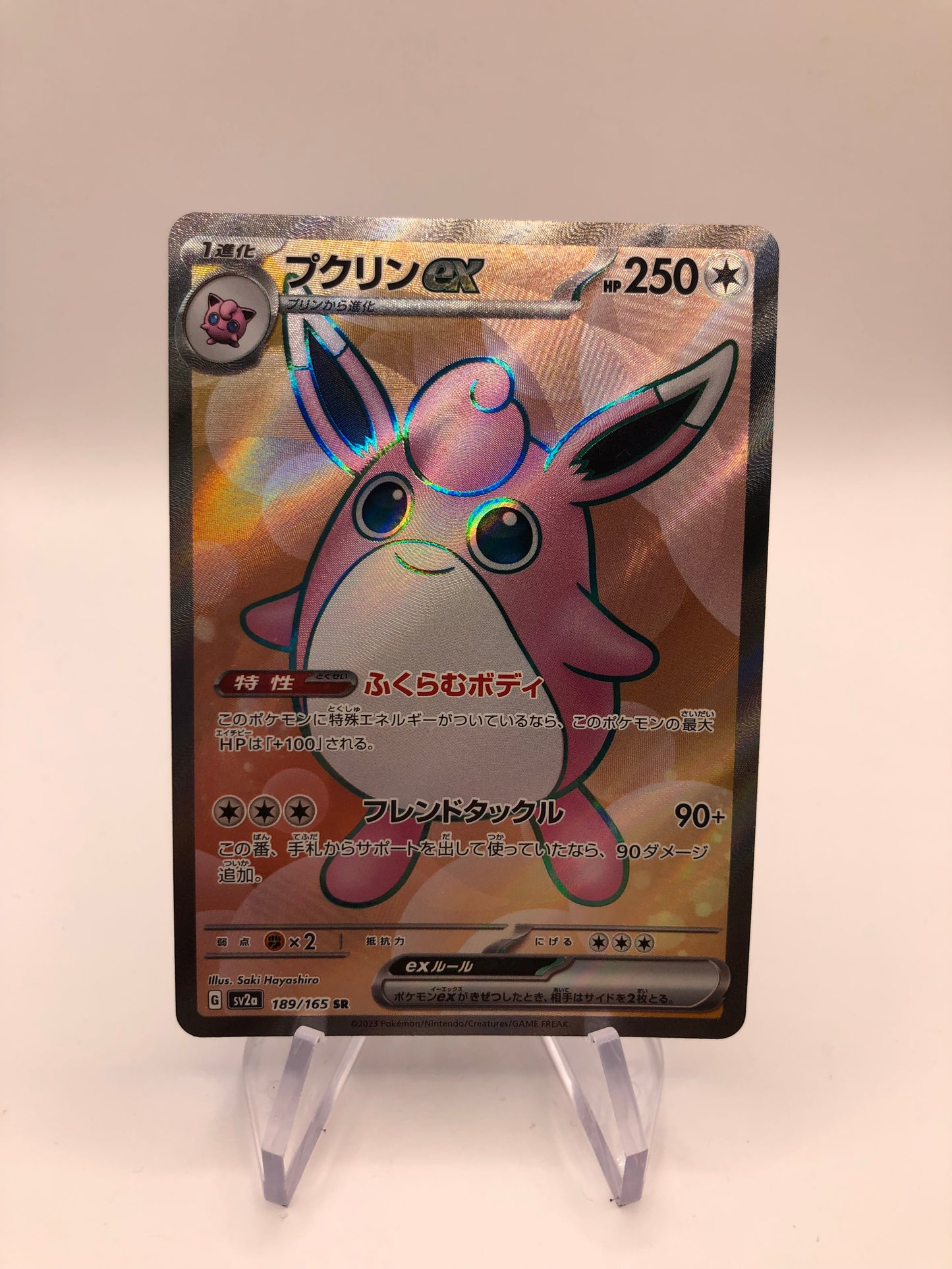 Pokemon Karte Ex Knuddeluff 189/165 Japanisch