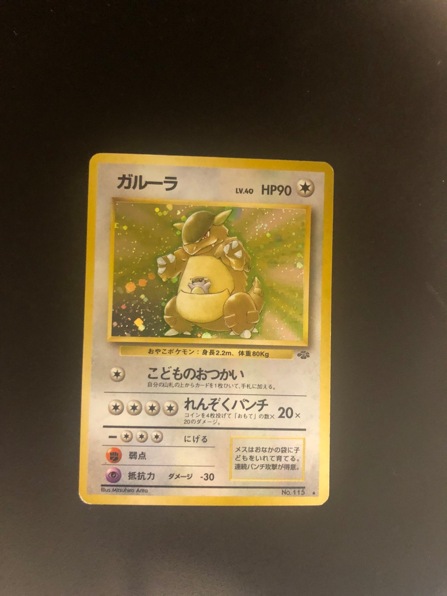 Pokemon Karte Holo Kangama No.115 Japanisch